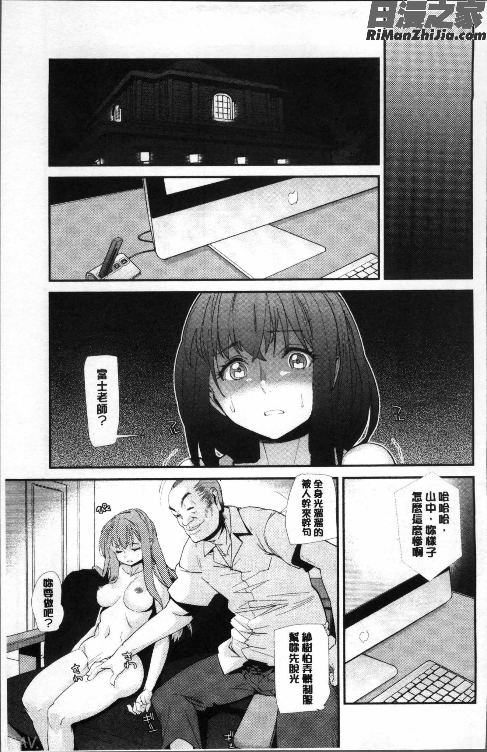 学校の拘束漫画 免费阅读 整部漫画 49.jpg