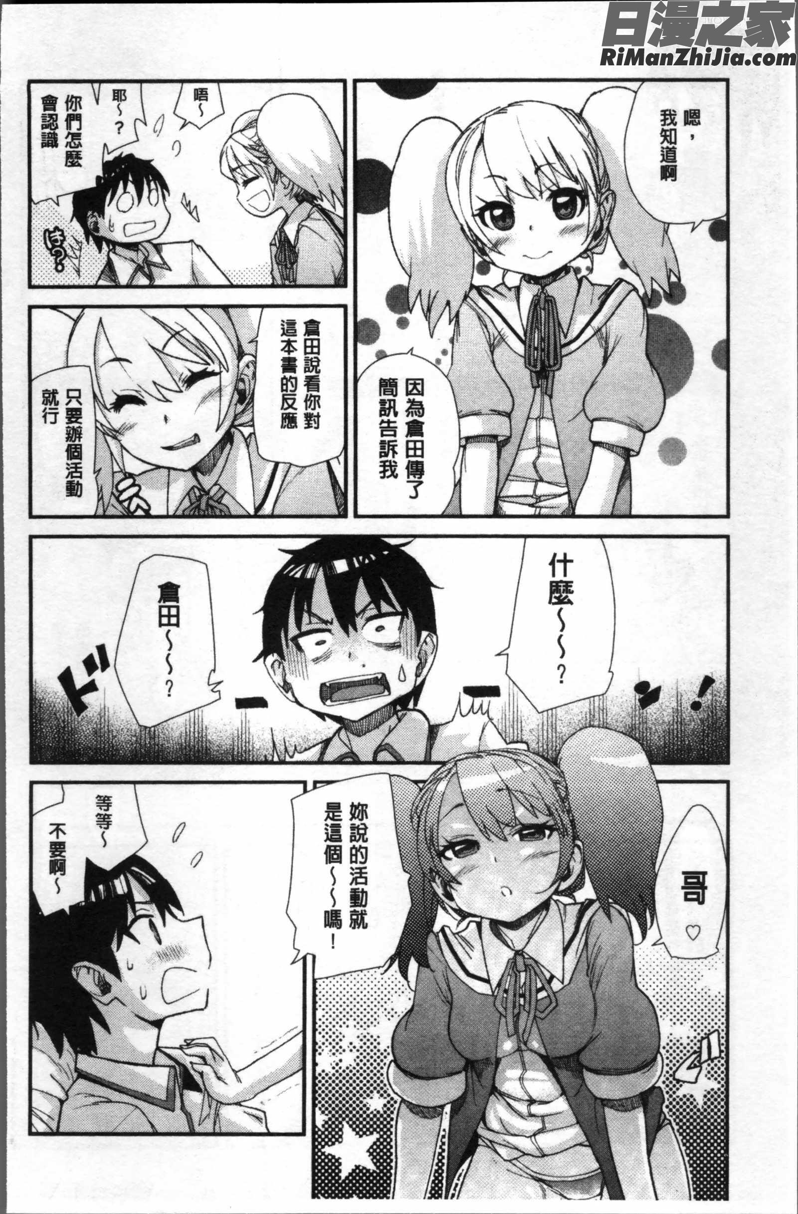 学校の拘束漫画 免费阅读 整部漫画 158.jpg