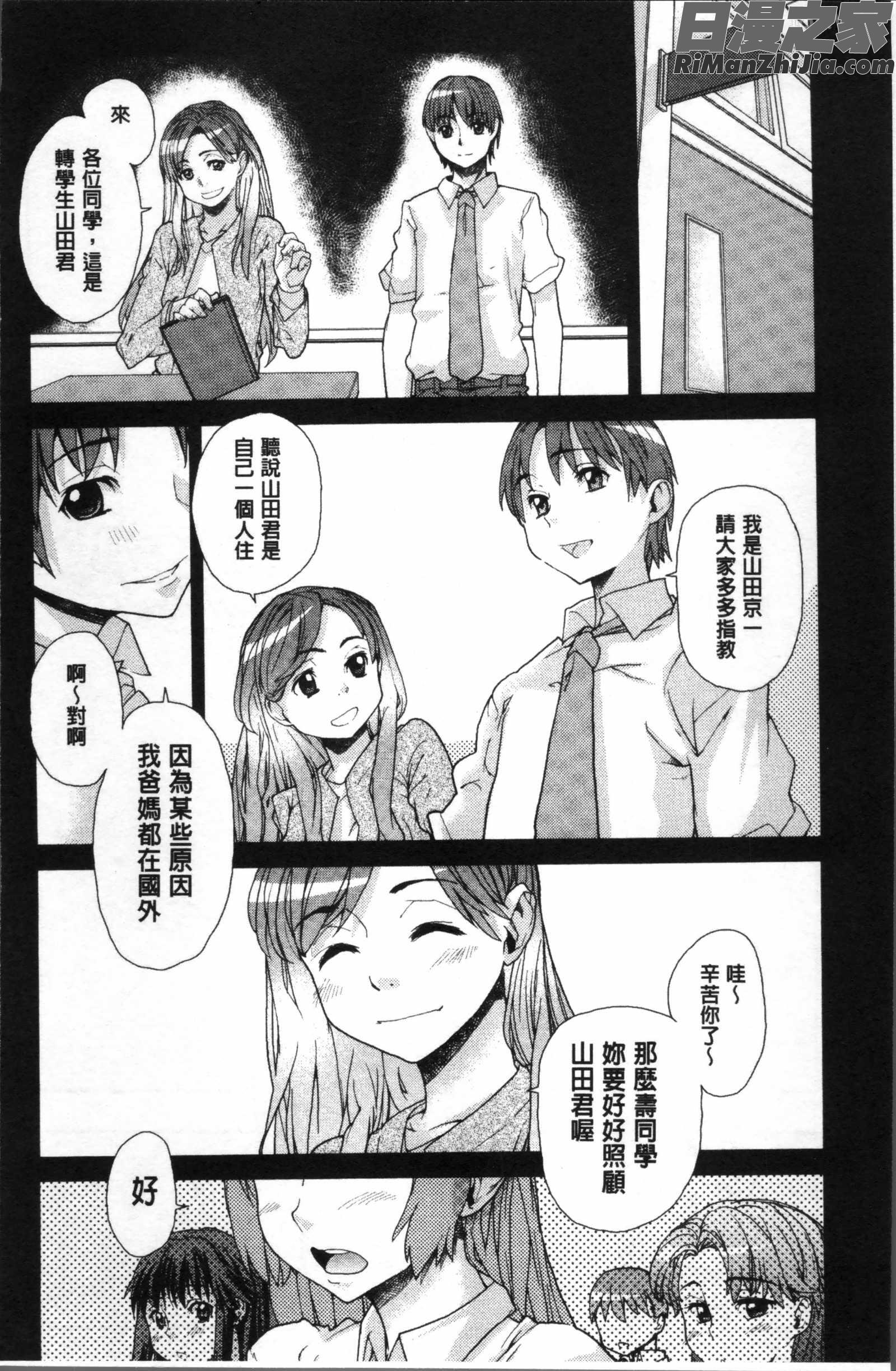 学校の拘束漫画 免费阅读 整部漫画 172.jpg