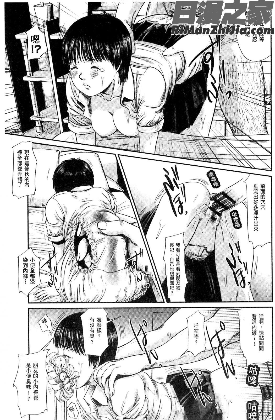 新世代性癖主義_ネオフェチズム漫画 免费阅读 整部漫画 48.jpg