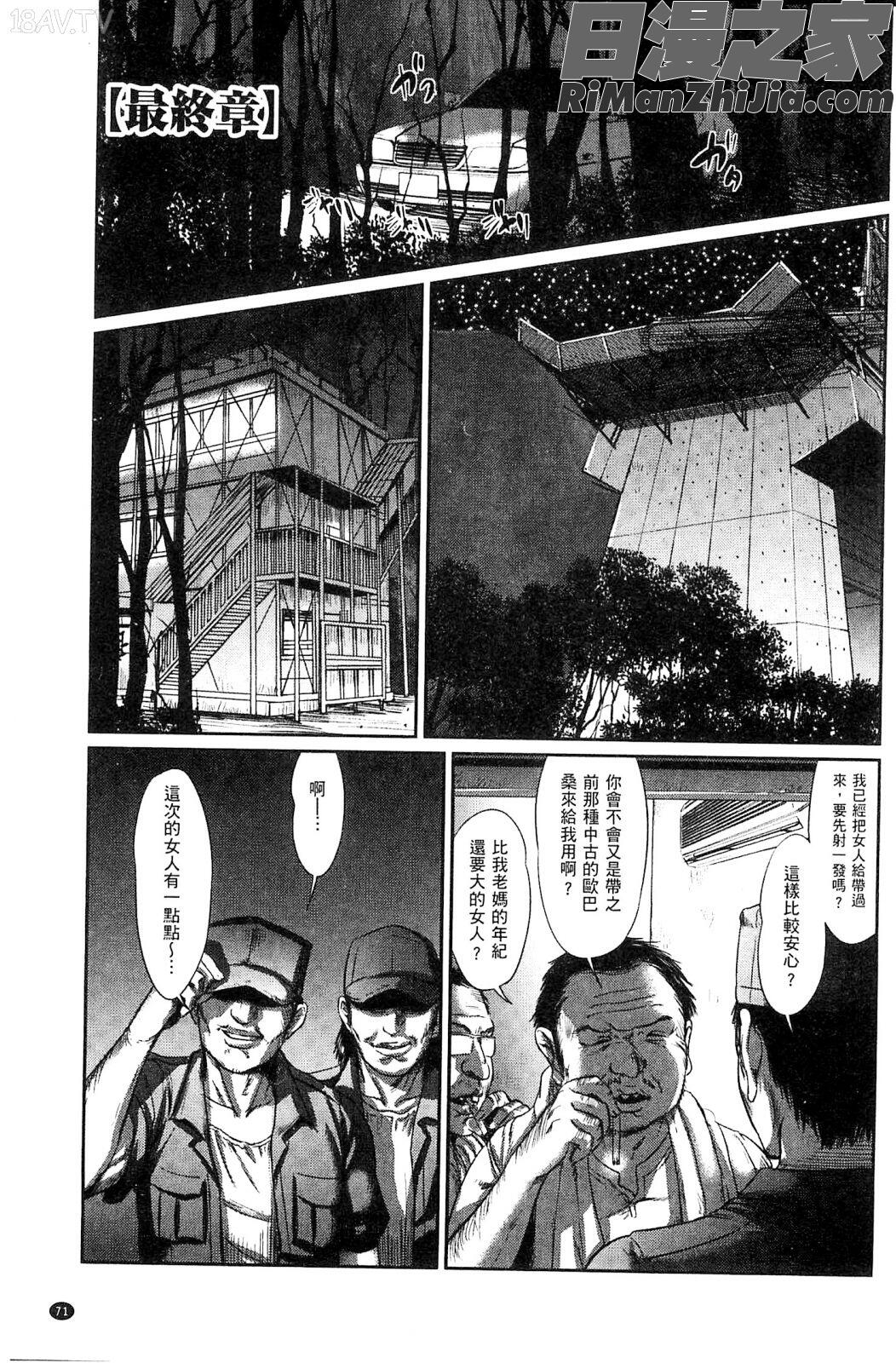 新世代性癖主義_ネオフェチズム漫画 免费阅读 整部漫画 72.jpg