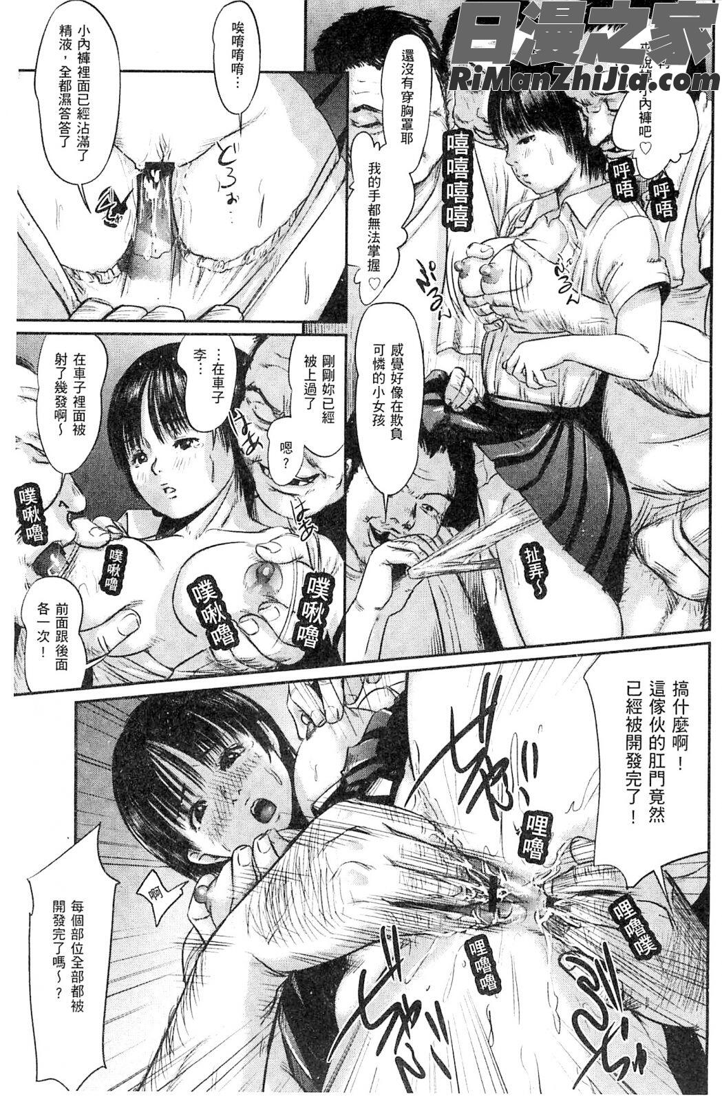 新世代性癖主義_ネオフェチズム漫画 免费阅读 整部漫画 74.jpg