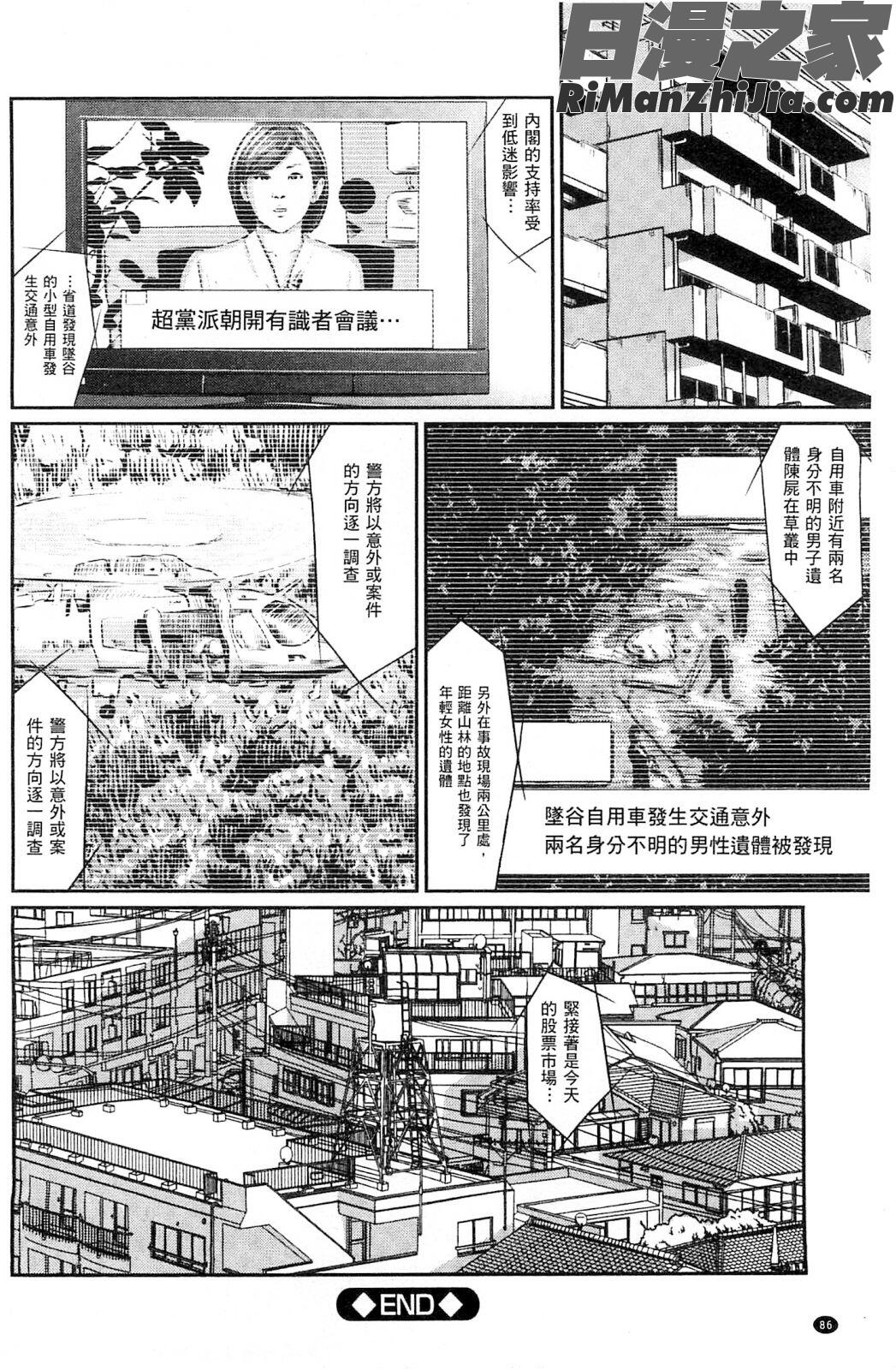 新世代性癖主義_ネオフェチズム漫画 免费阅读 整部漫画 87.jpg