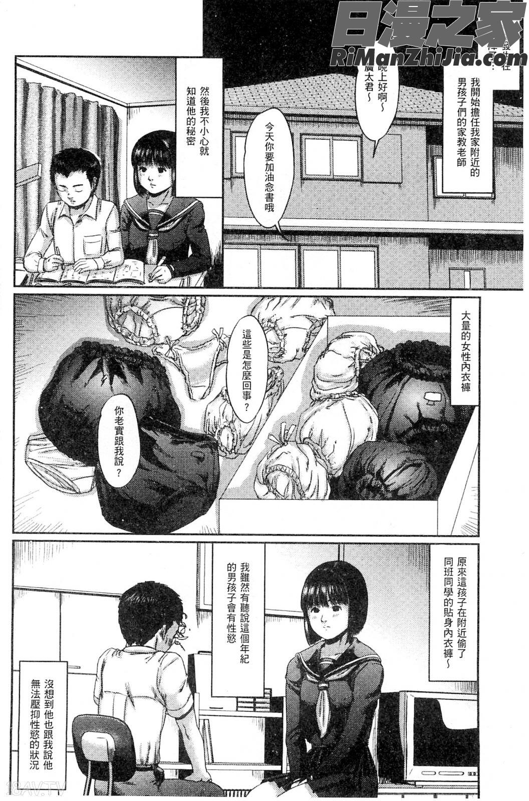 新世代性癖主義_ネオフェチズム漫画 免费阅读 整部漫画 129.jpg