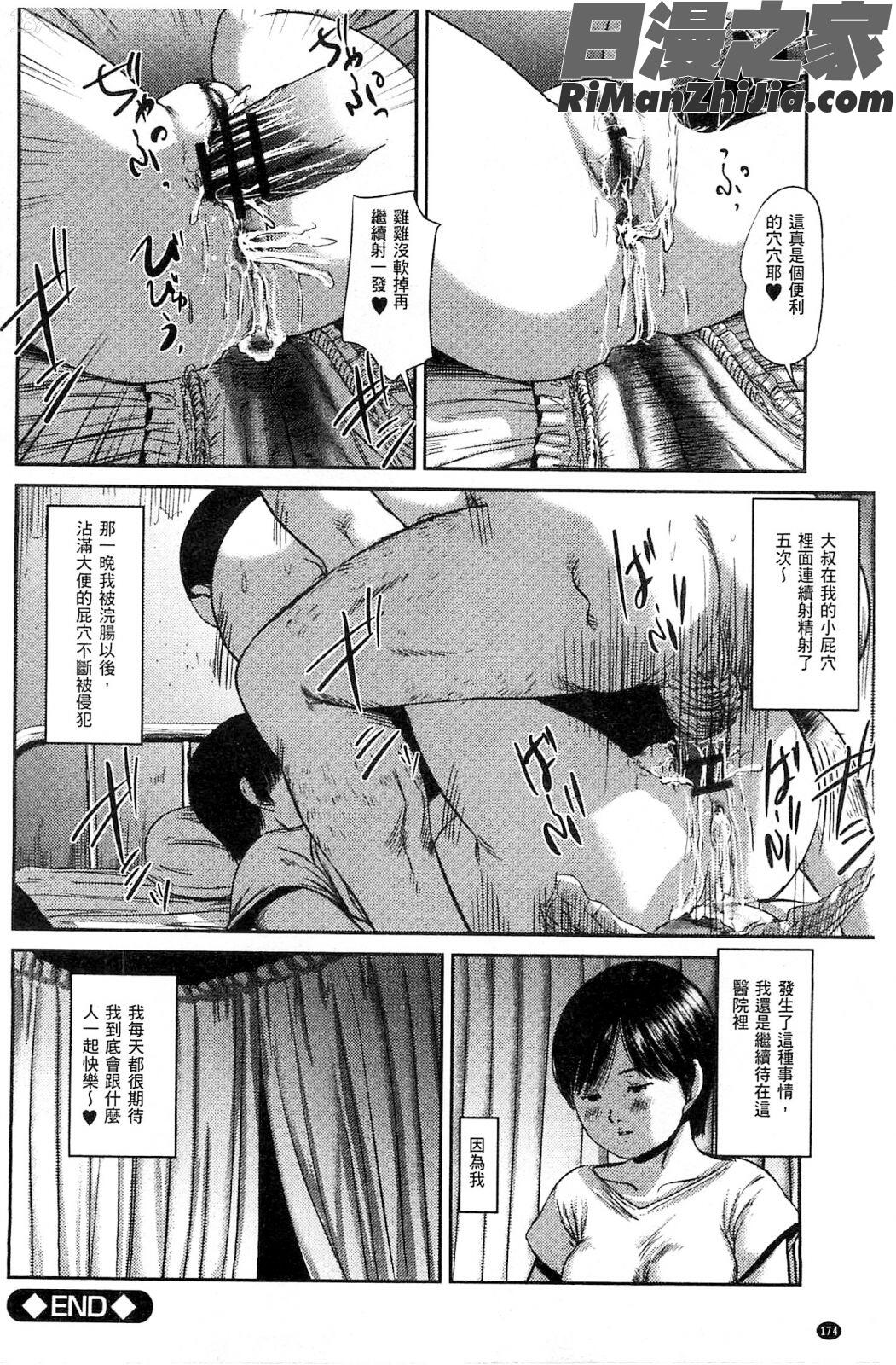 新世代性癖主義_ネオフェチズム漫画 免费阅读 整部漫画 175.jpg