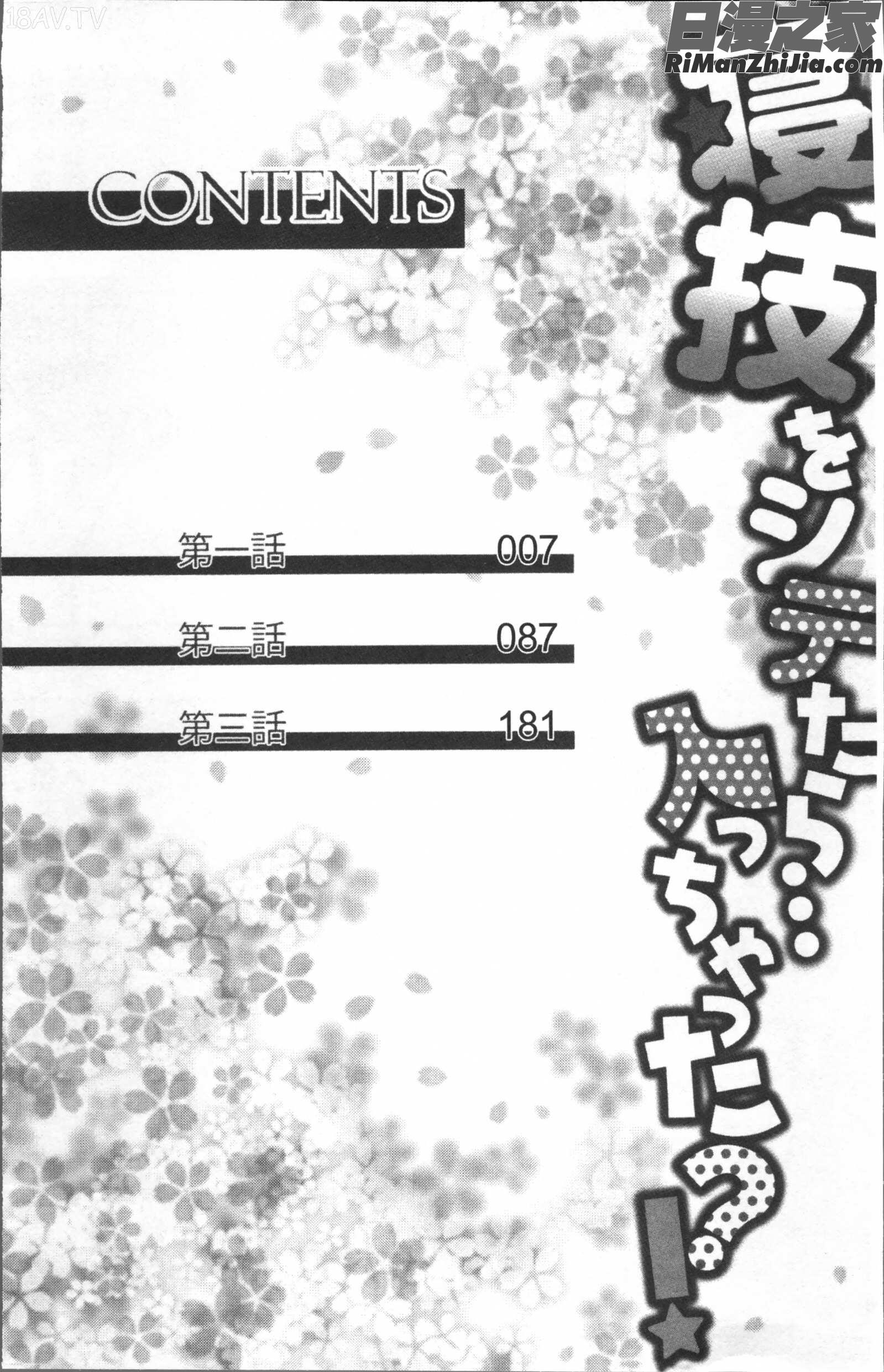 寝技をシテたら…入っちゃった!漫画 免费阅读 整部漫画 7.jpg