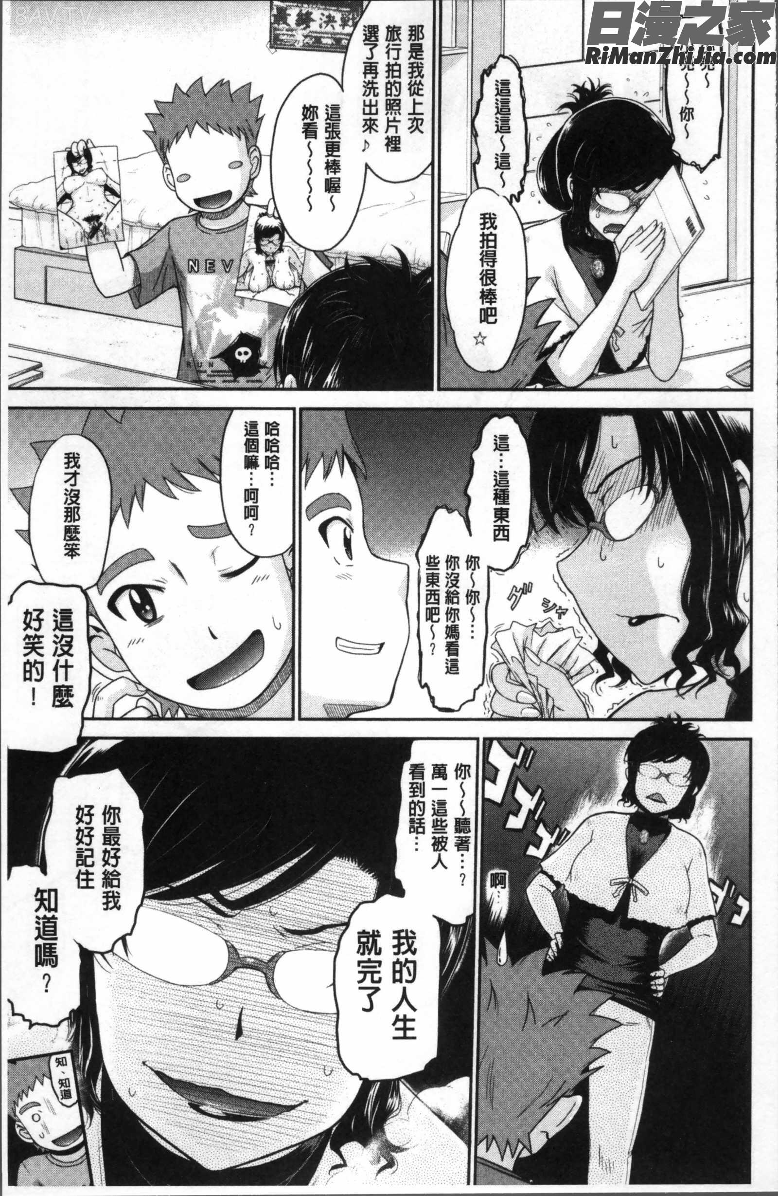 艶色情話漫画 免费阅读 整部漫画 41.jpg