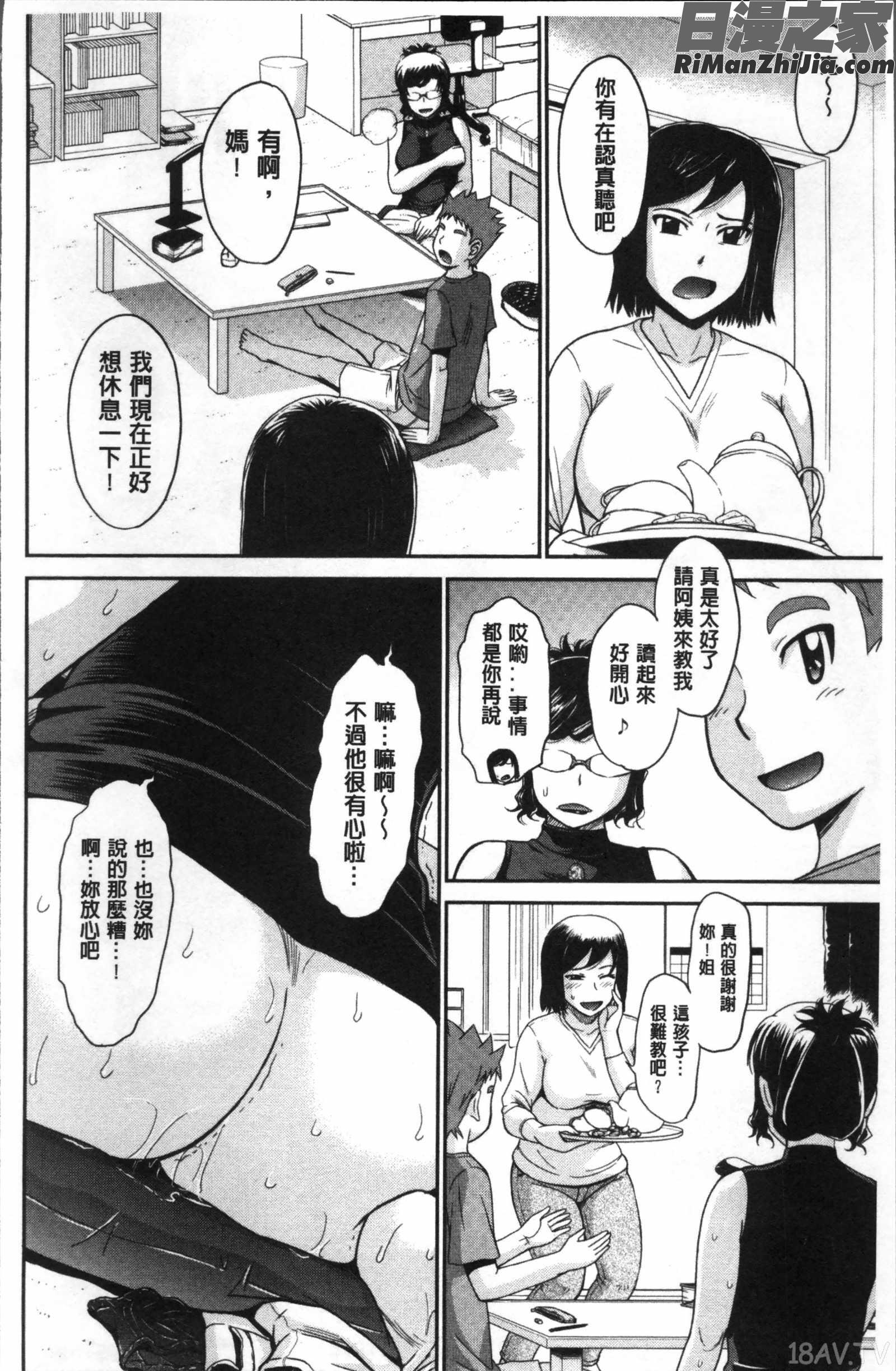 艶色情話漫画 免费阅读 整部漫画 48.jpg