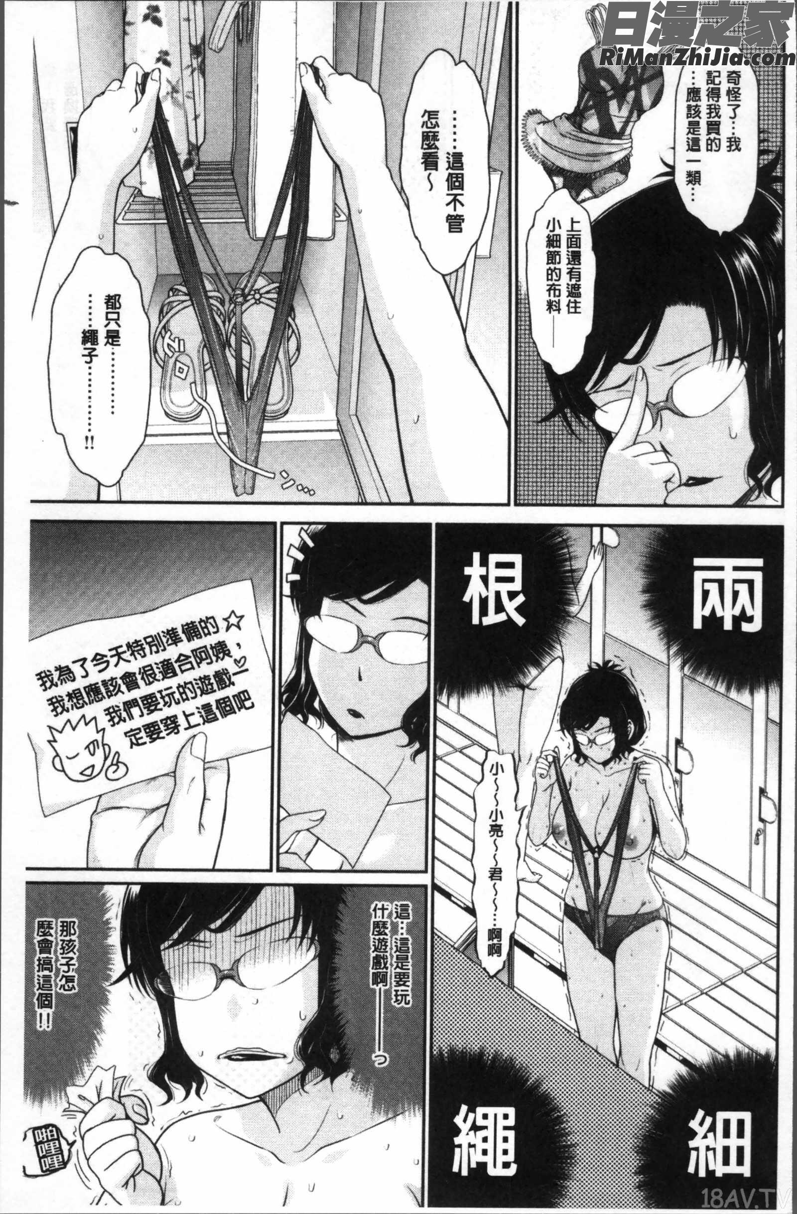 艶色情話漫画 免费阅读 整部漫画 69.jpg