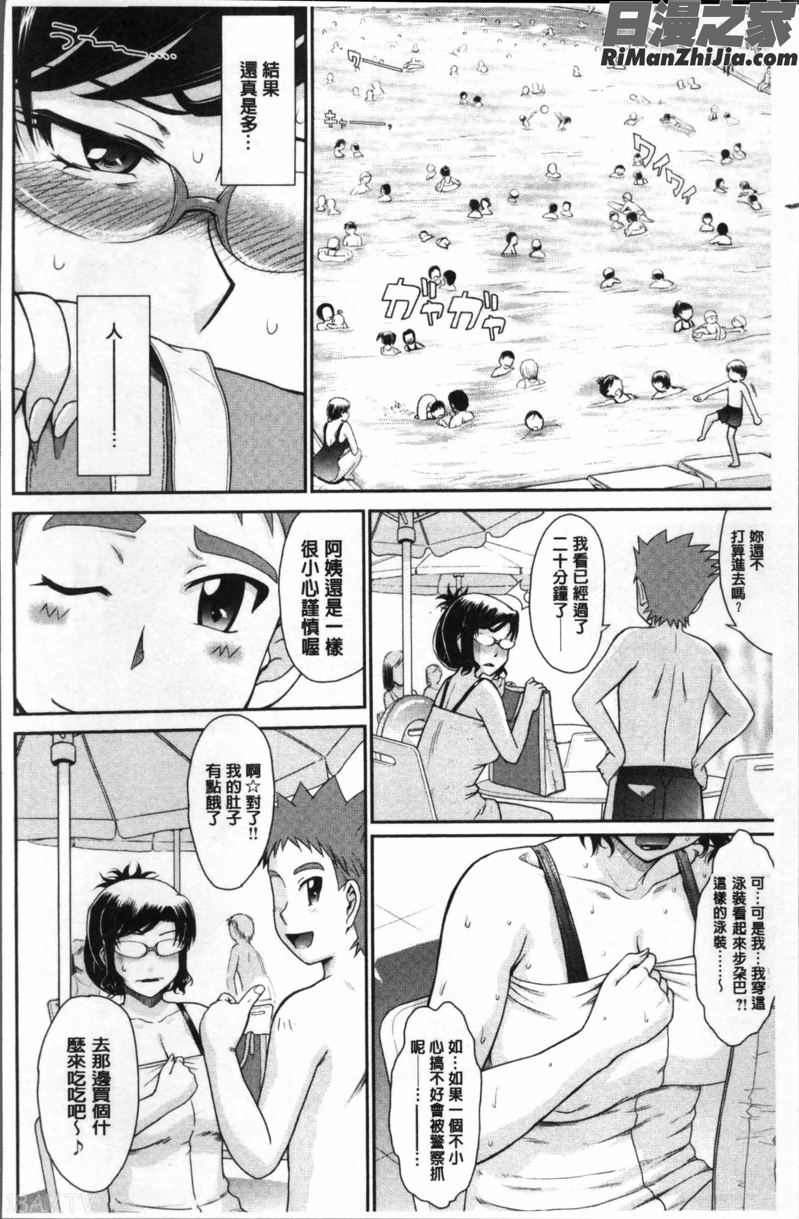 艶色情話漫画 免费阅读 整部漫画 70.jpg