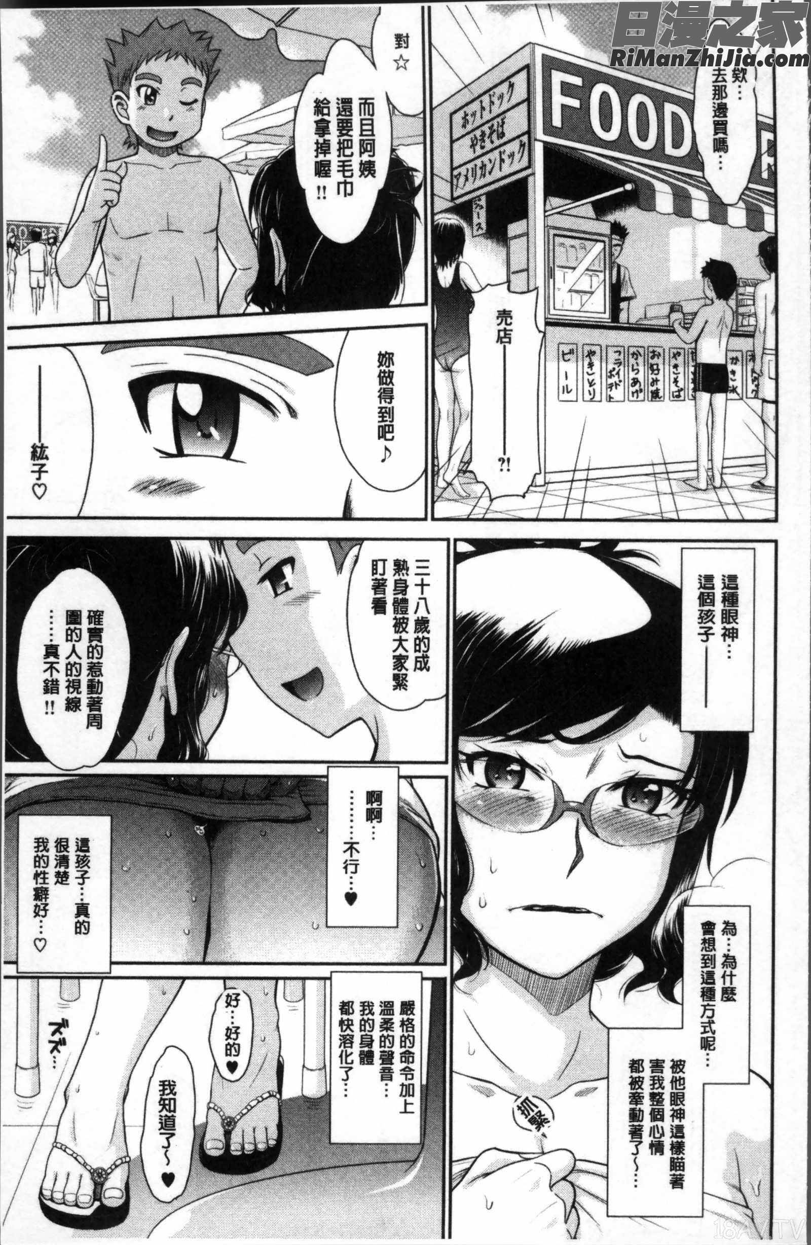 艶色情話漫画 免费阅读 整部漫画 71.jpg