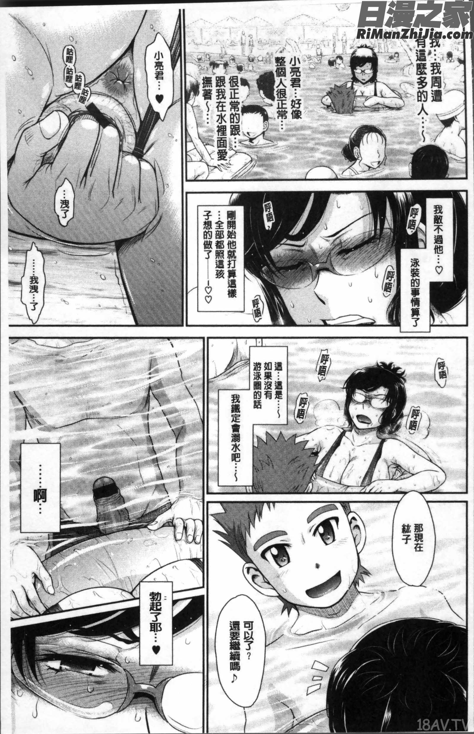 艶色情話漫画 免费阅读 整部漫画 79.jpg