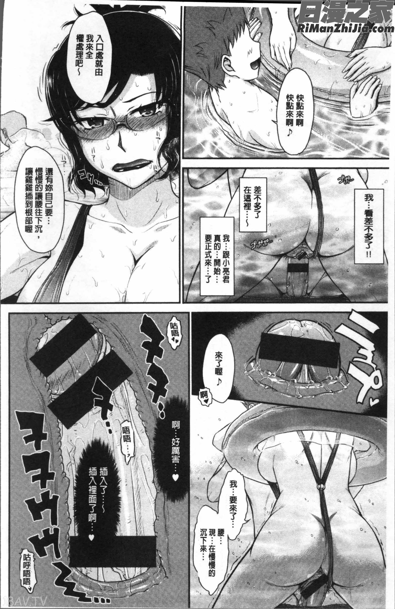 艶色情話漫画 免费阅读 整部漫画 80.jpg