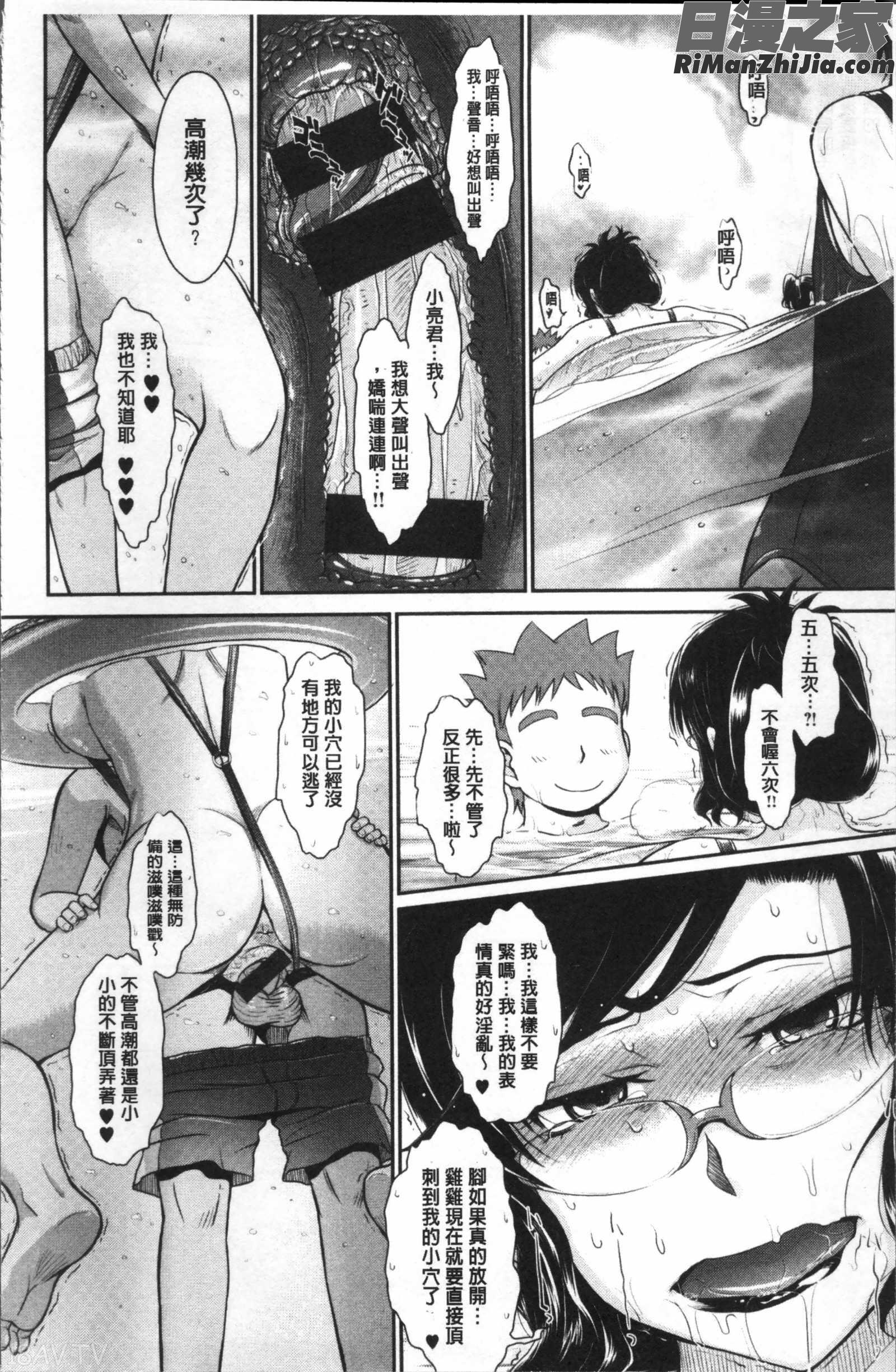 艶色情話漫画 免费阅读 整部漫画 84.jpg