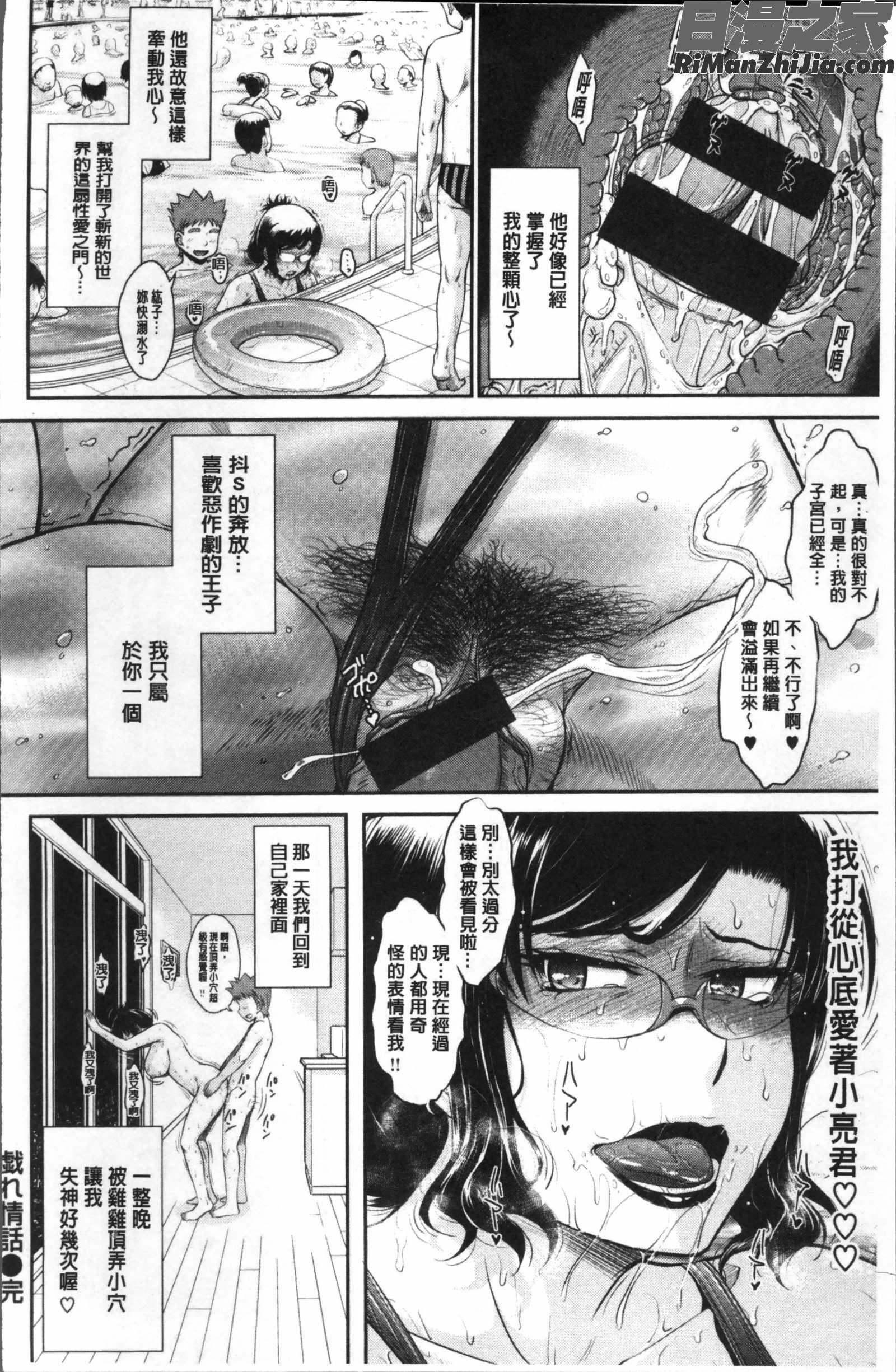 艶色情話漫画 免费阅读 整部漫画 88.jpg