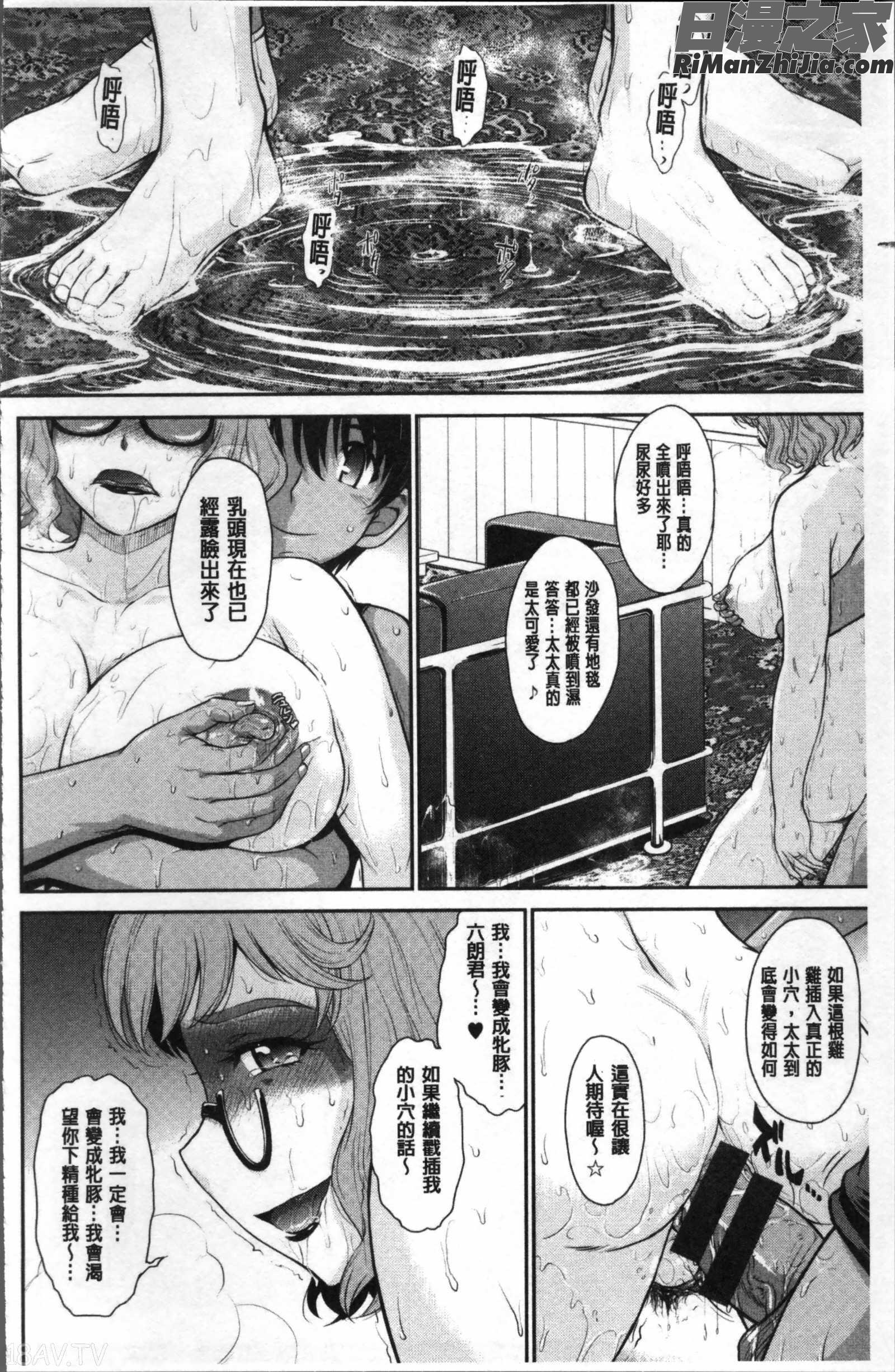 艶色情話漫画 免费阅读 整部漫画 102.jpg