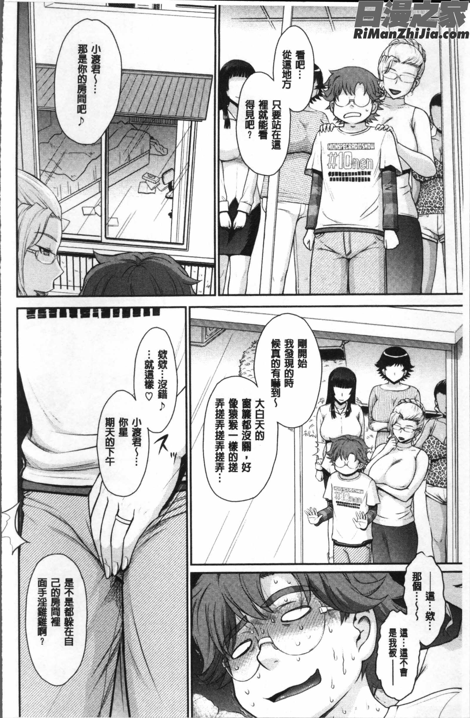 艶色情話漫画 免费阅读 整部漫画 112.jpg