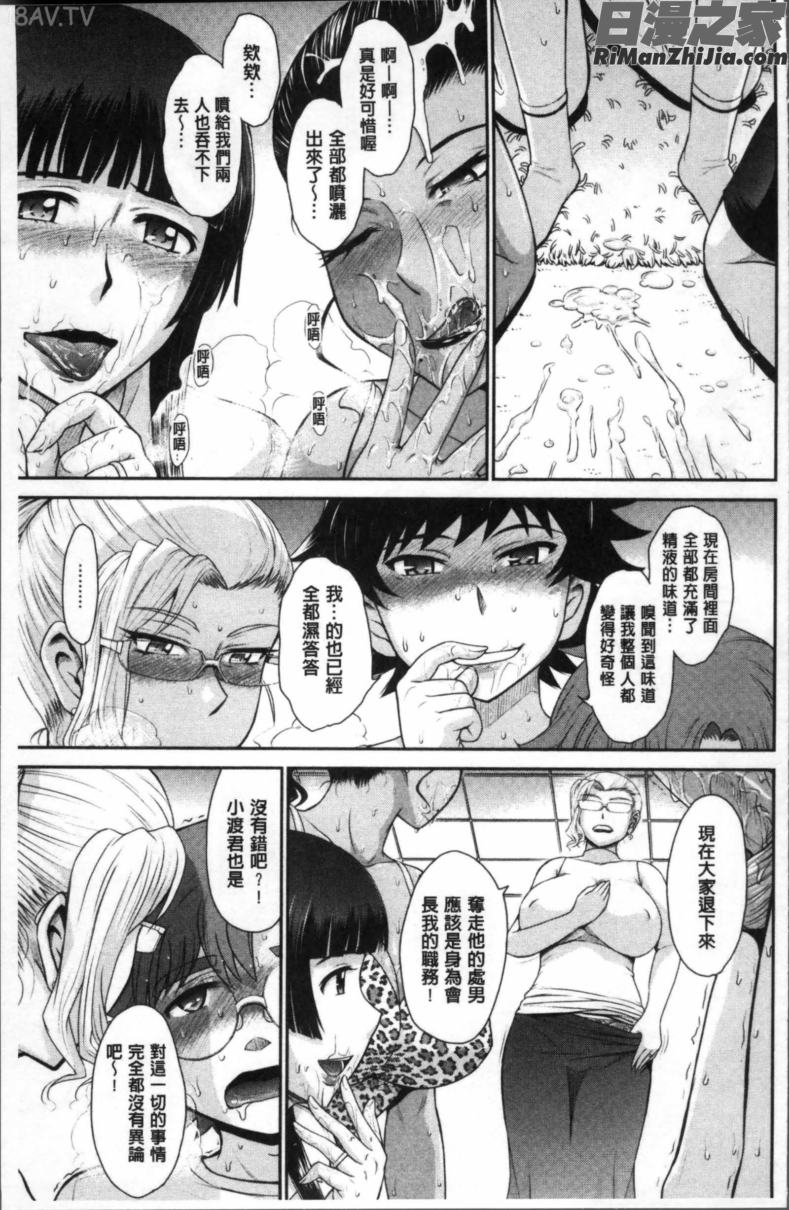 艶色情話漫画 免费阅读 整部漫画 123.jpg