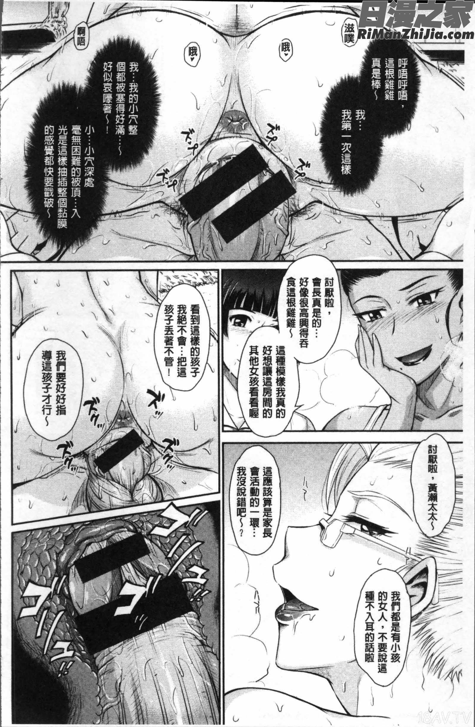 艶色情話漫画 免费阅读 整部漫画 126.jpg