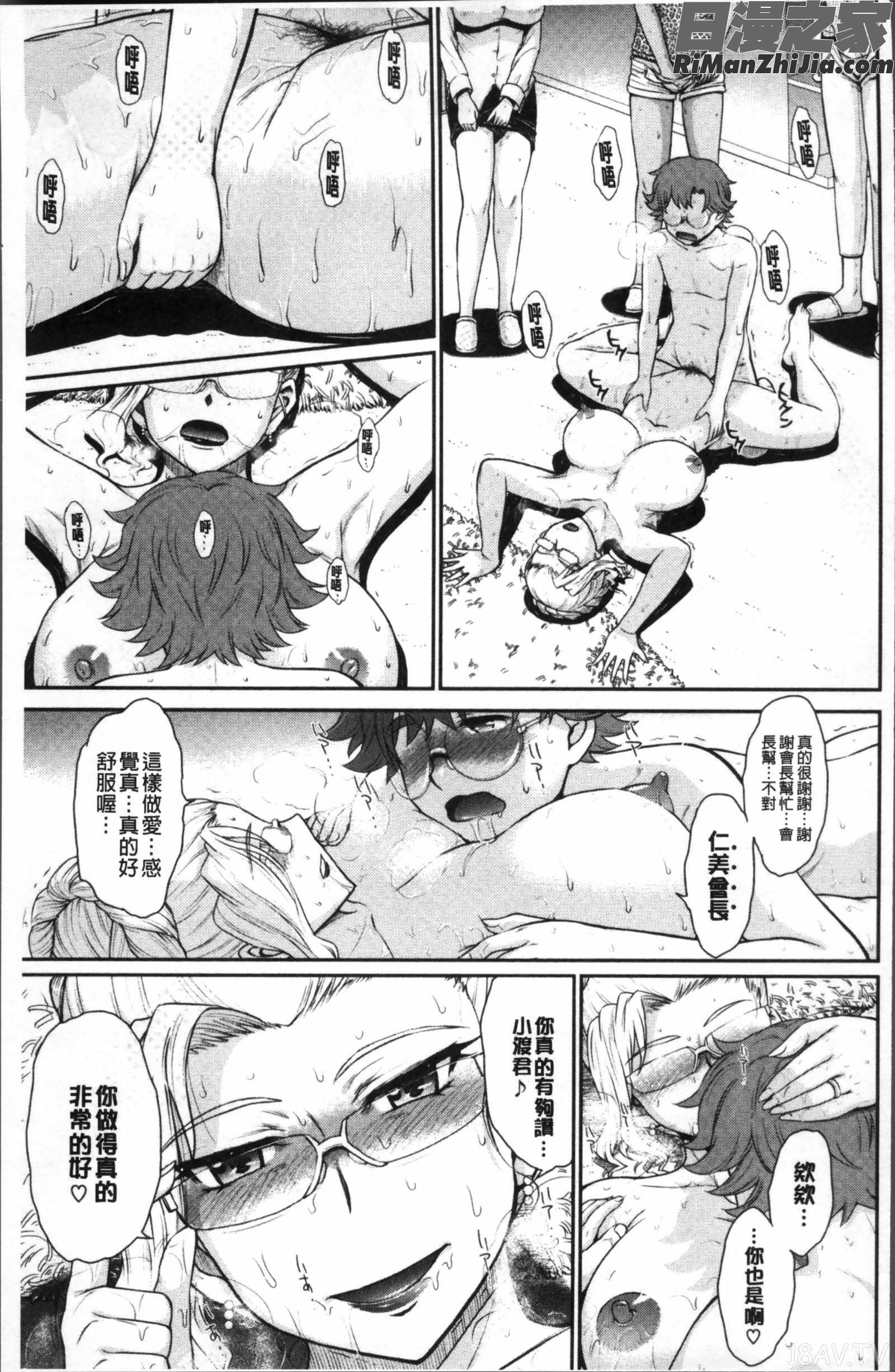 艶色情話漫画 免费阅读 整部漫画 133.jpg