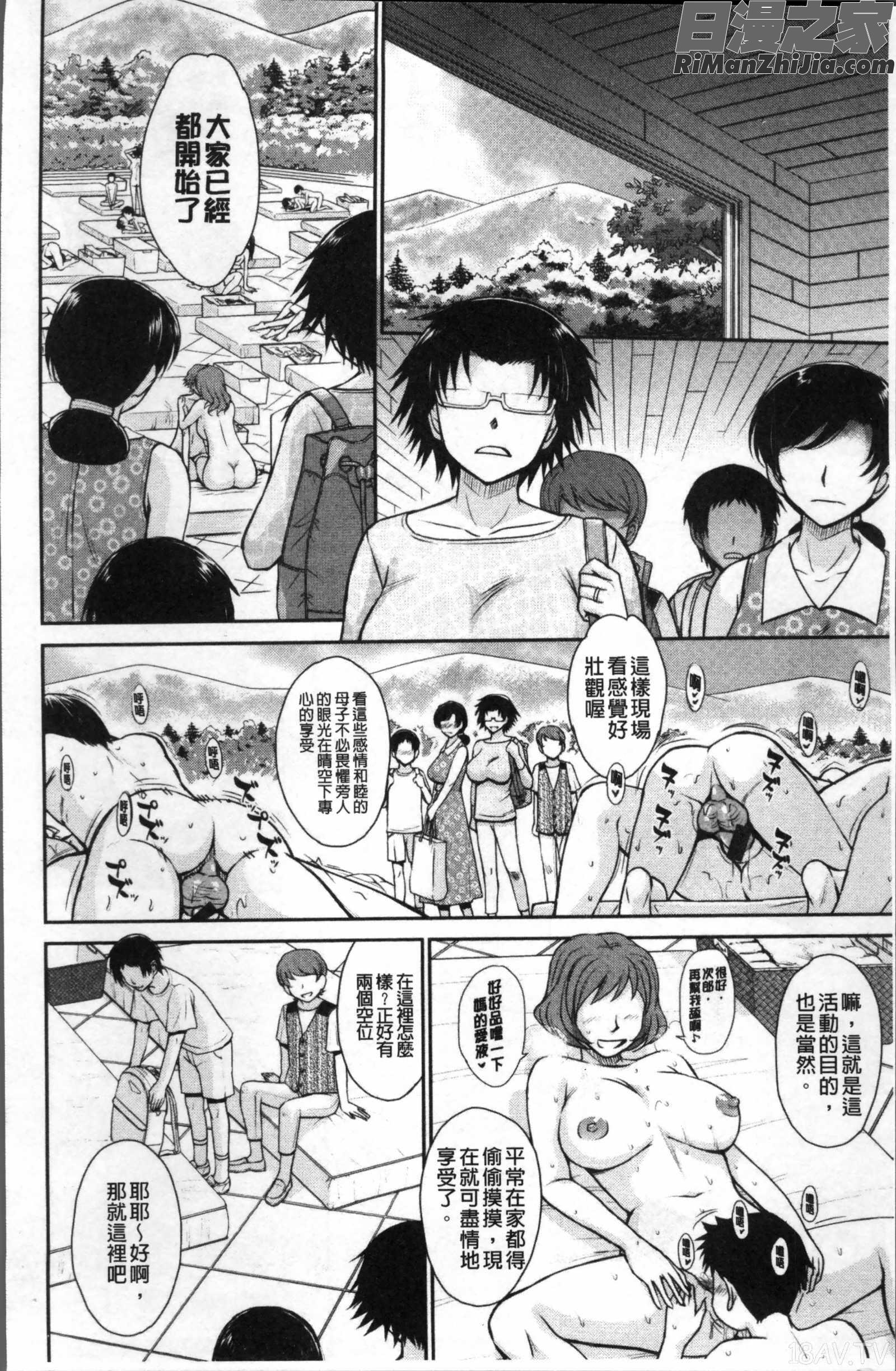 艶色情話漫画 免费阅读 整部漫画 170.jpg