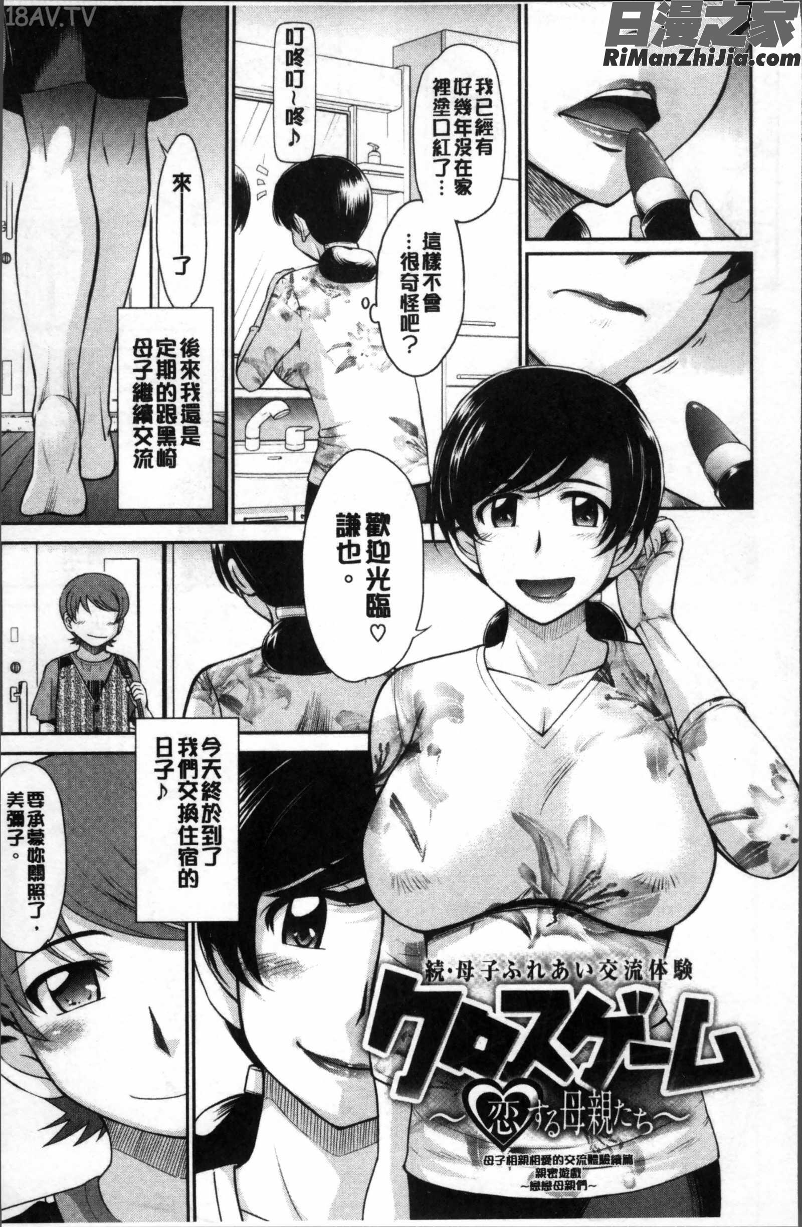 艶色情話漫画 免费阅读 整部漫画 191.jpg