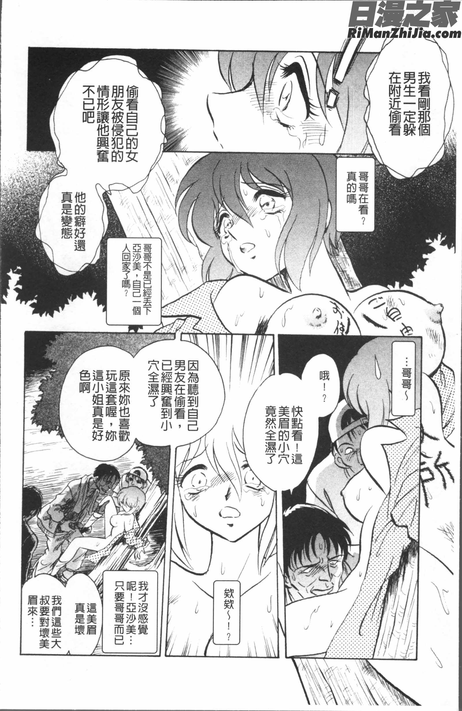 トイレはきれいに漫画 免费阅读 整部漫画 59.jpg