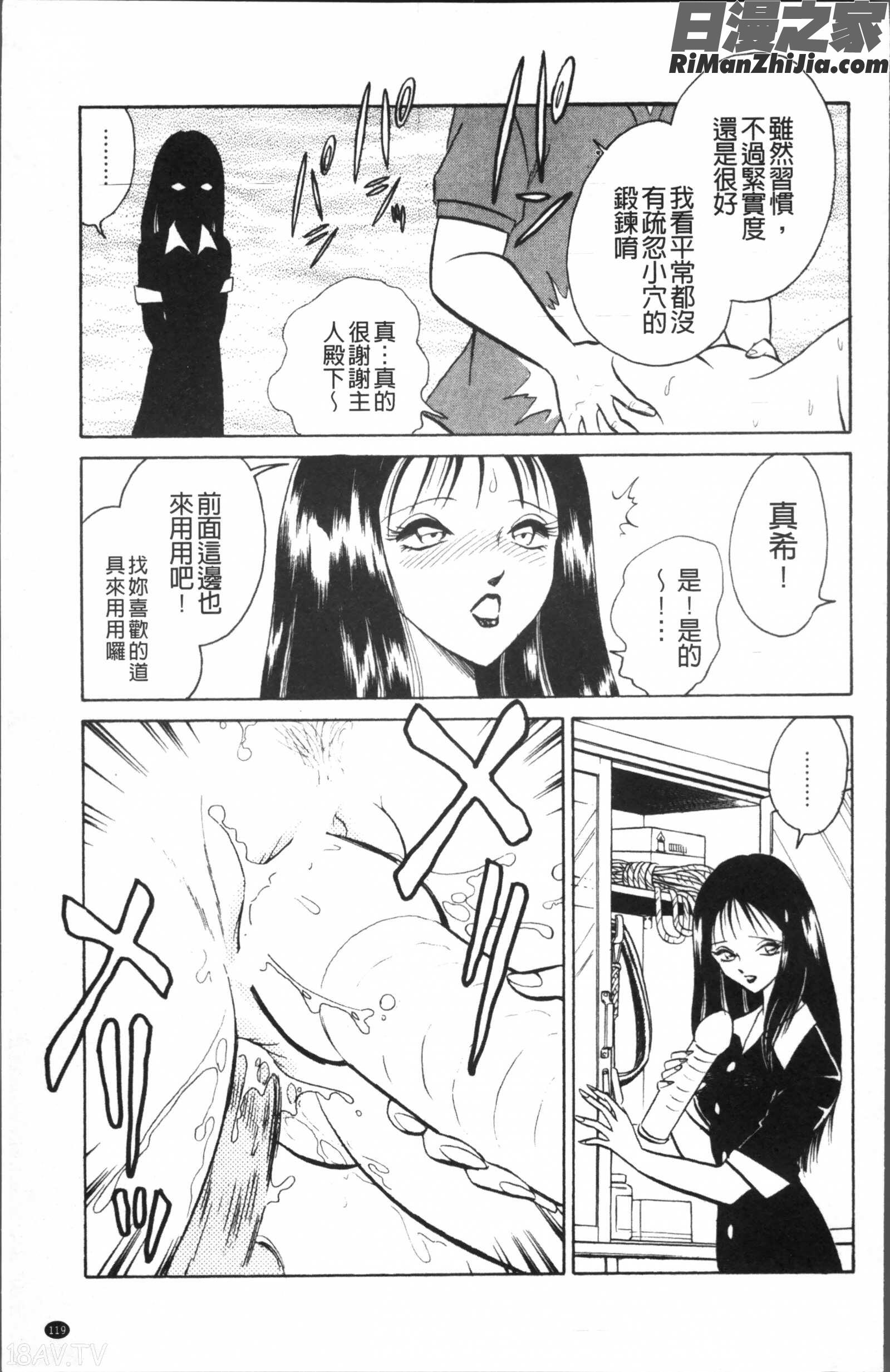 トイレはきれいに漫画 免费阅读 整部漫画 120.jpg