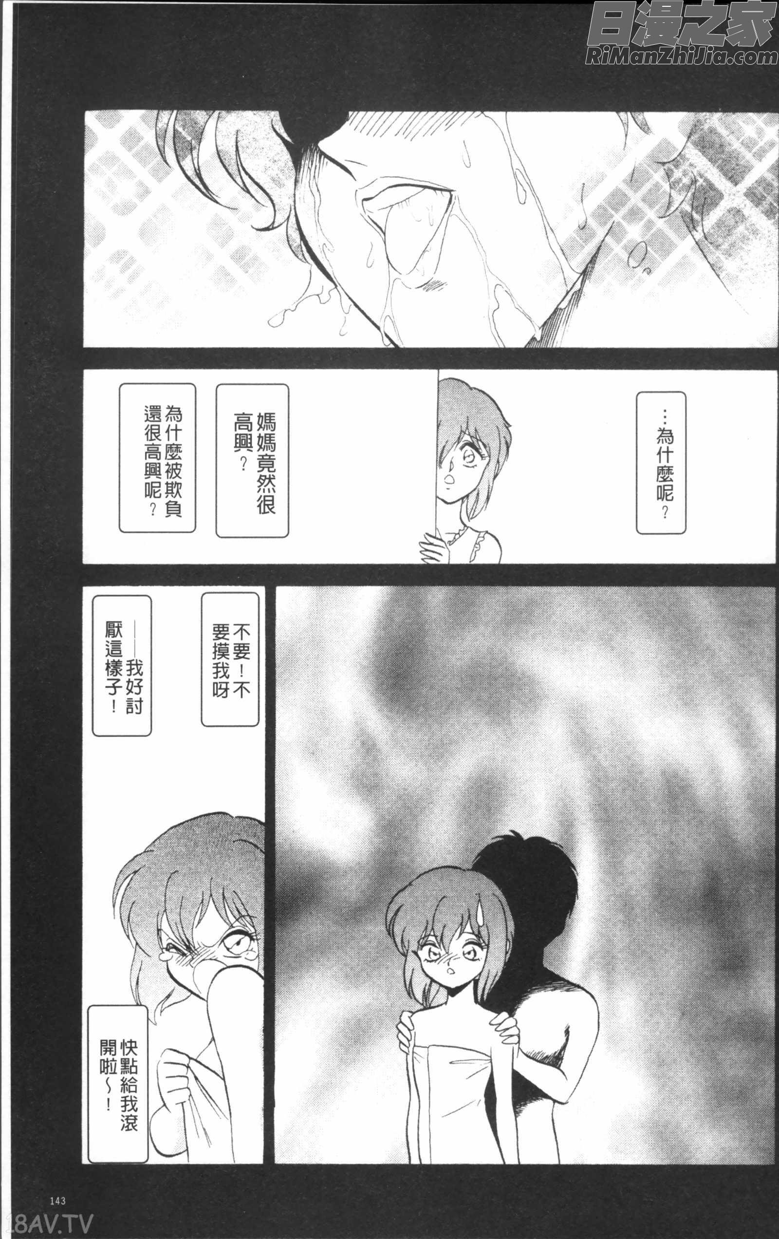 トイレはきれいに漫画 免费阅读 整部漫画 144.jpg