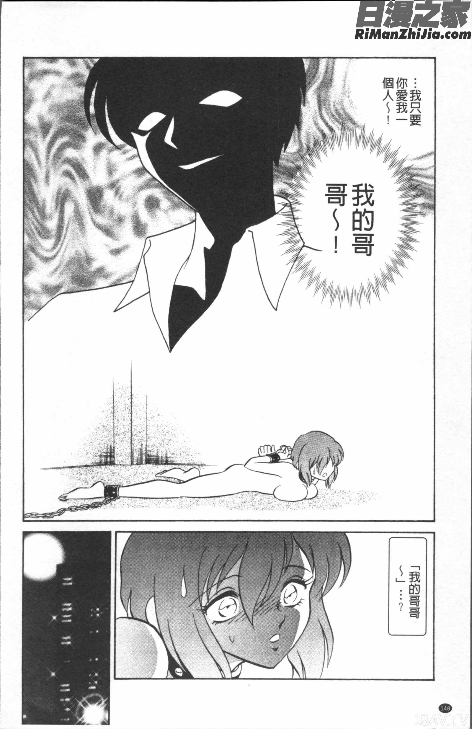 トイレはきれいに漫画 免费阅读 整部漫画 149.jpg