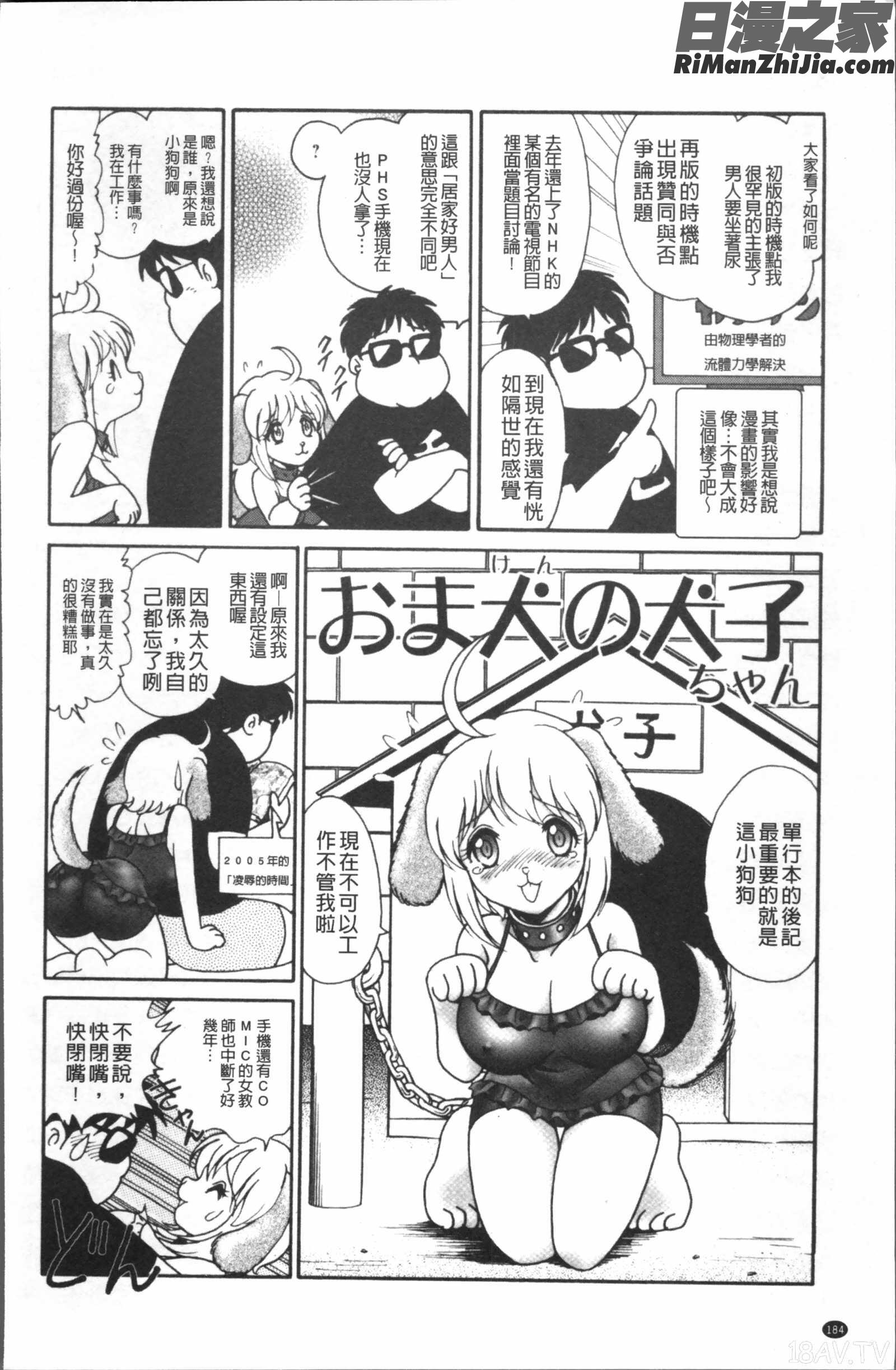 トイレはきれいに漫画 免费阅读 整部漫画 185.jpg