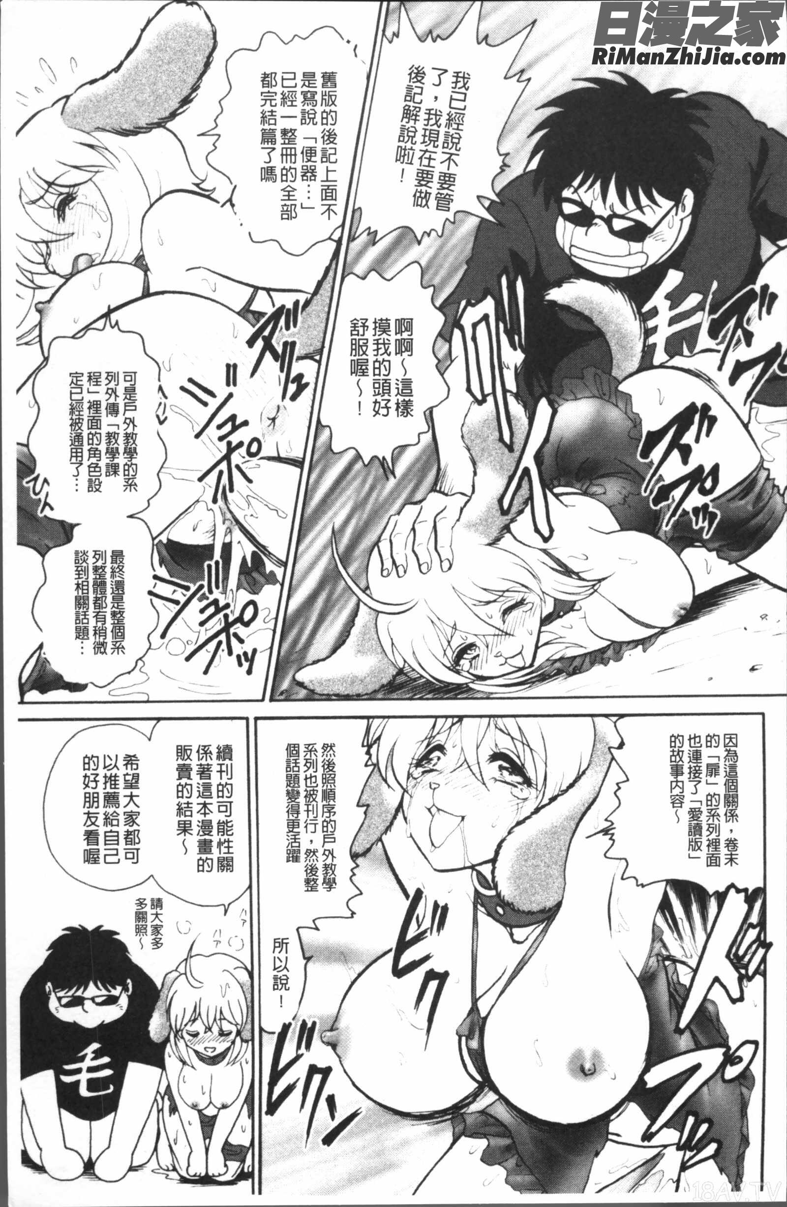 トイレはきれいに漫画 免费阅读 整部漫画 186.jpg