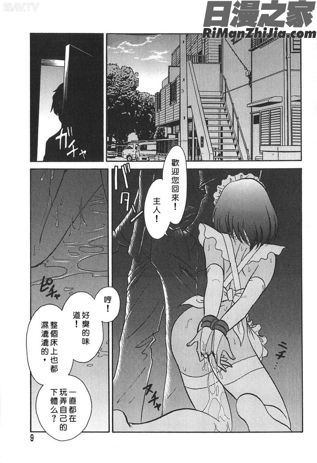 冥奴ごっこ漫画 免费阅读 整部漫画 7.jpg