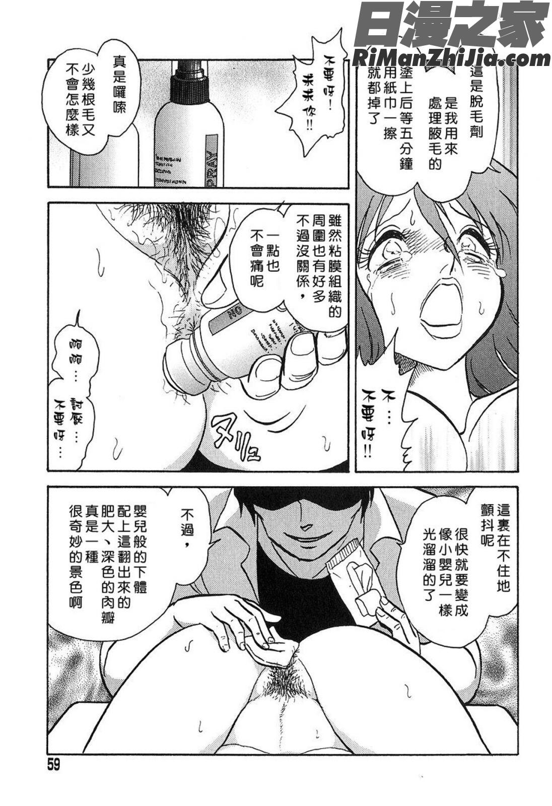 冥奴ごっこ漫画 免费阅读 整部漫画 57.jpg