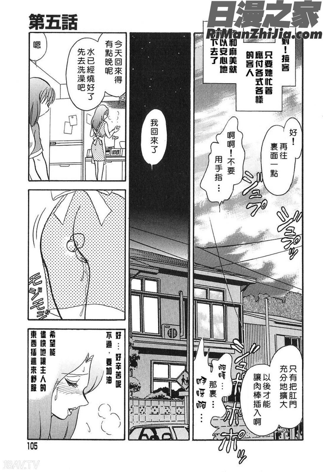 冥奴ごっこ漫画 免费阅读 整部漫画 103.jpg