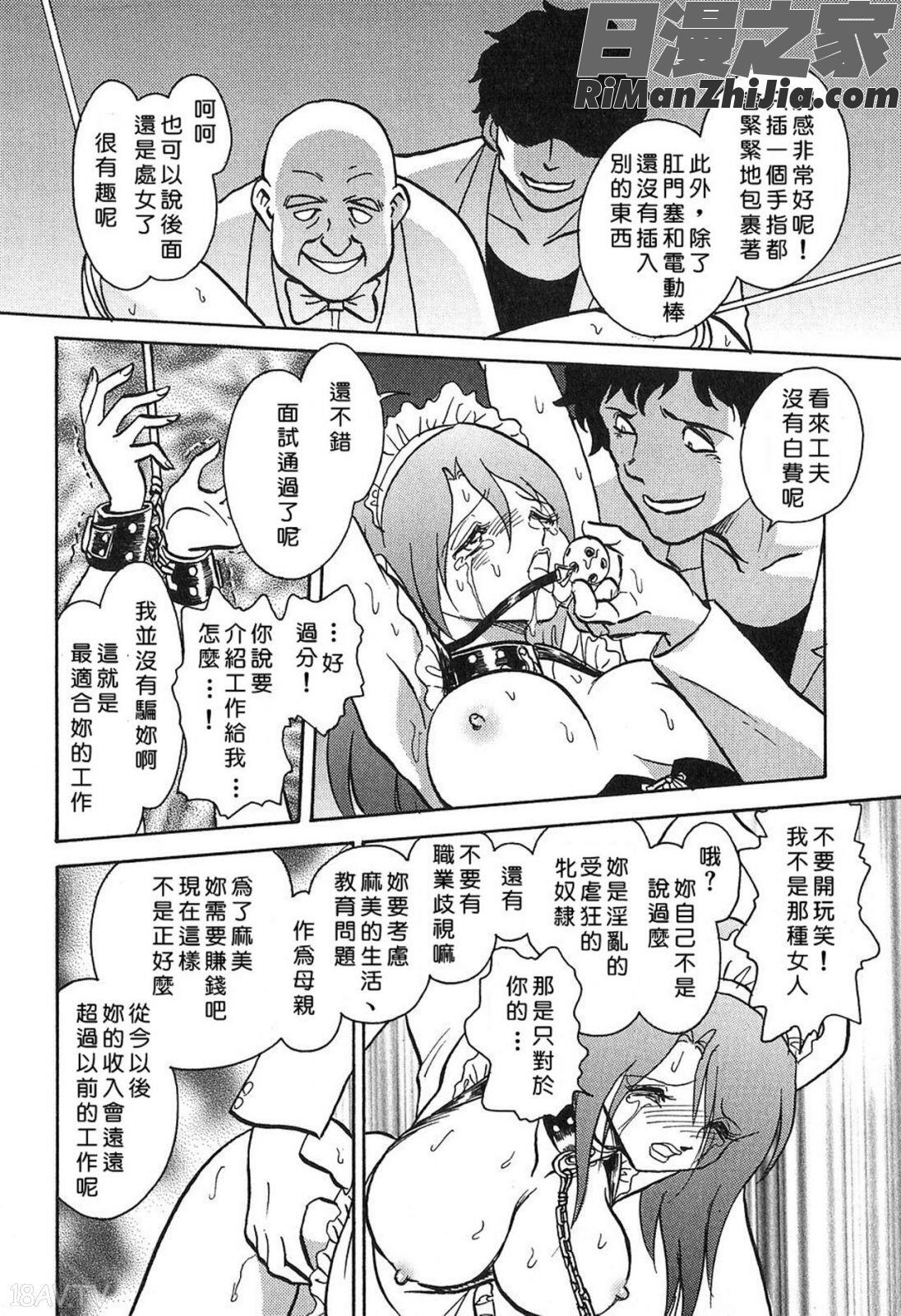 冥奴ごっこ漫画 免费阅读 整部漫画 116.jpg