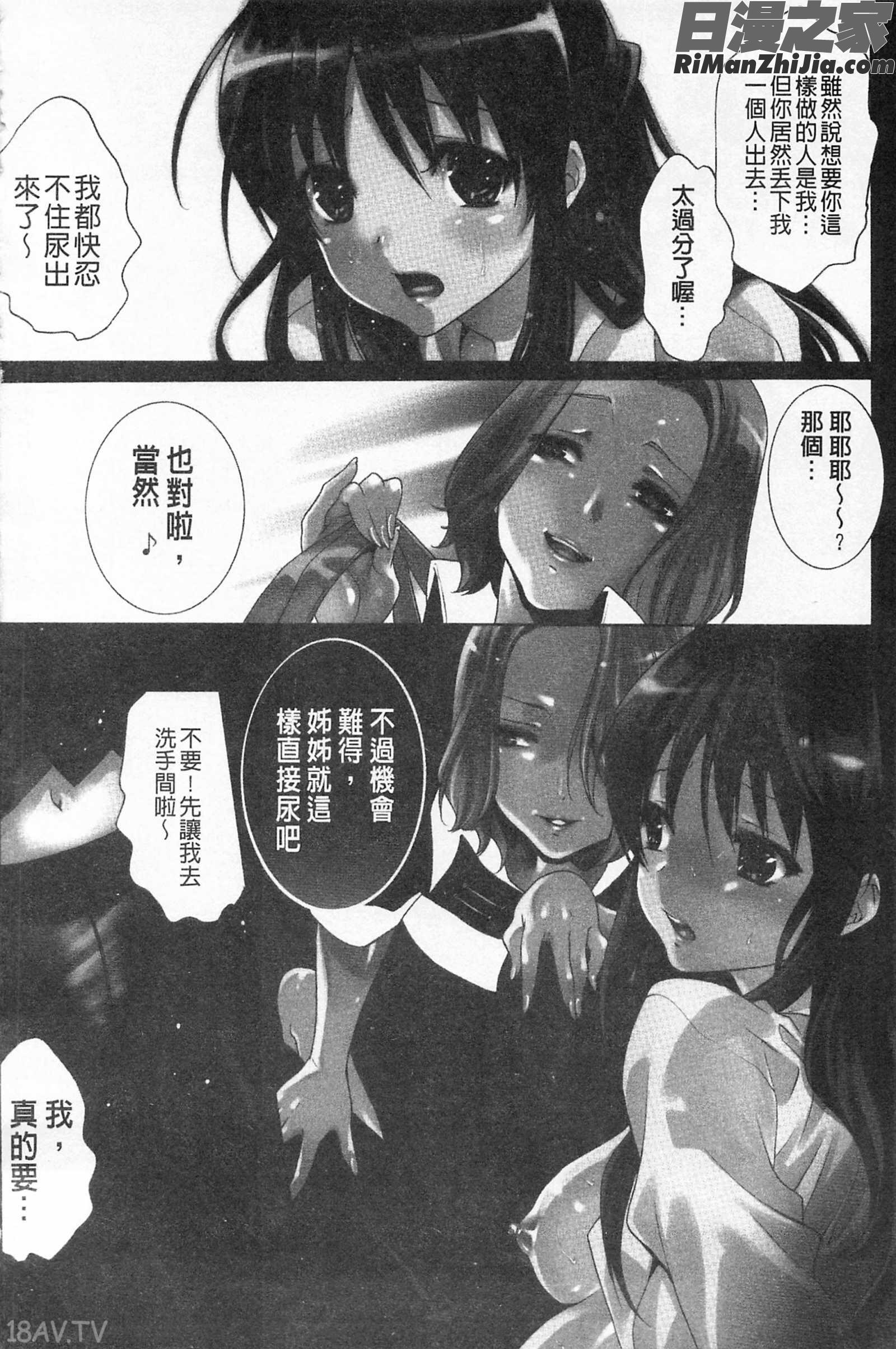 全都暴露出來的女孩子漫画 免费阅读 整部漫画 17.jpg