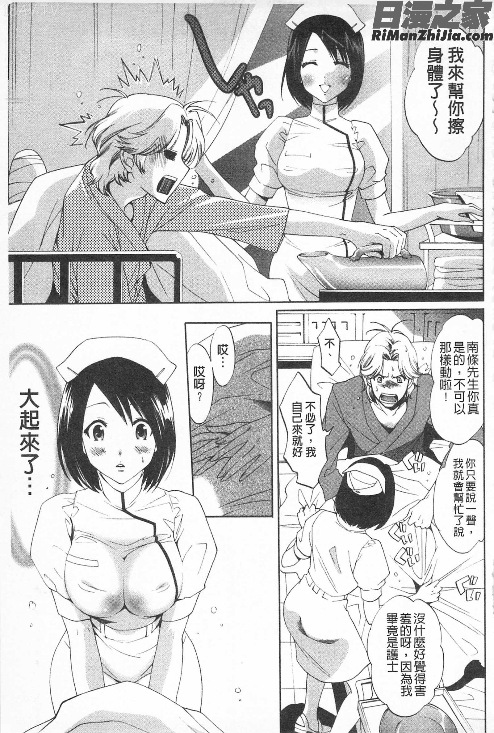 全都暴露出來的女孩子漫画 免费阅读 整部漫画 71.jpg