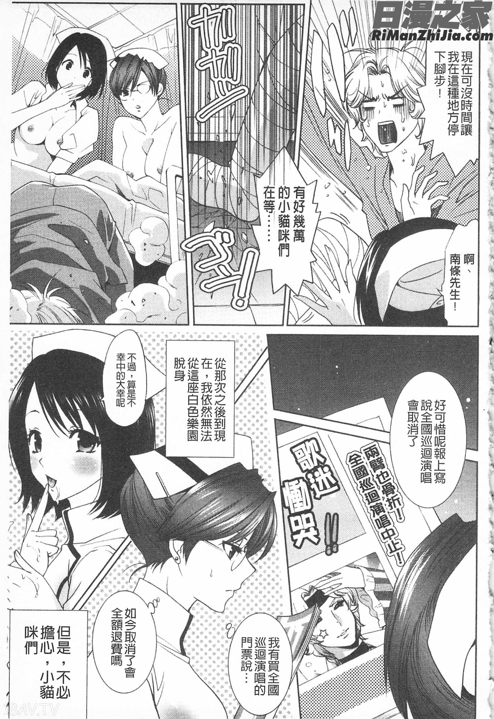 全都暴露出來的女孩子漫画 免费阅读 整部漫画 85.jpg