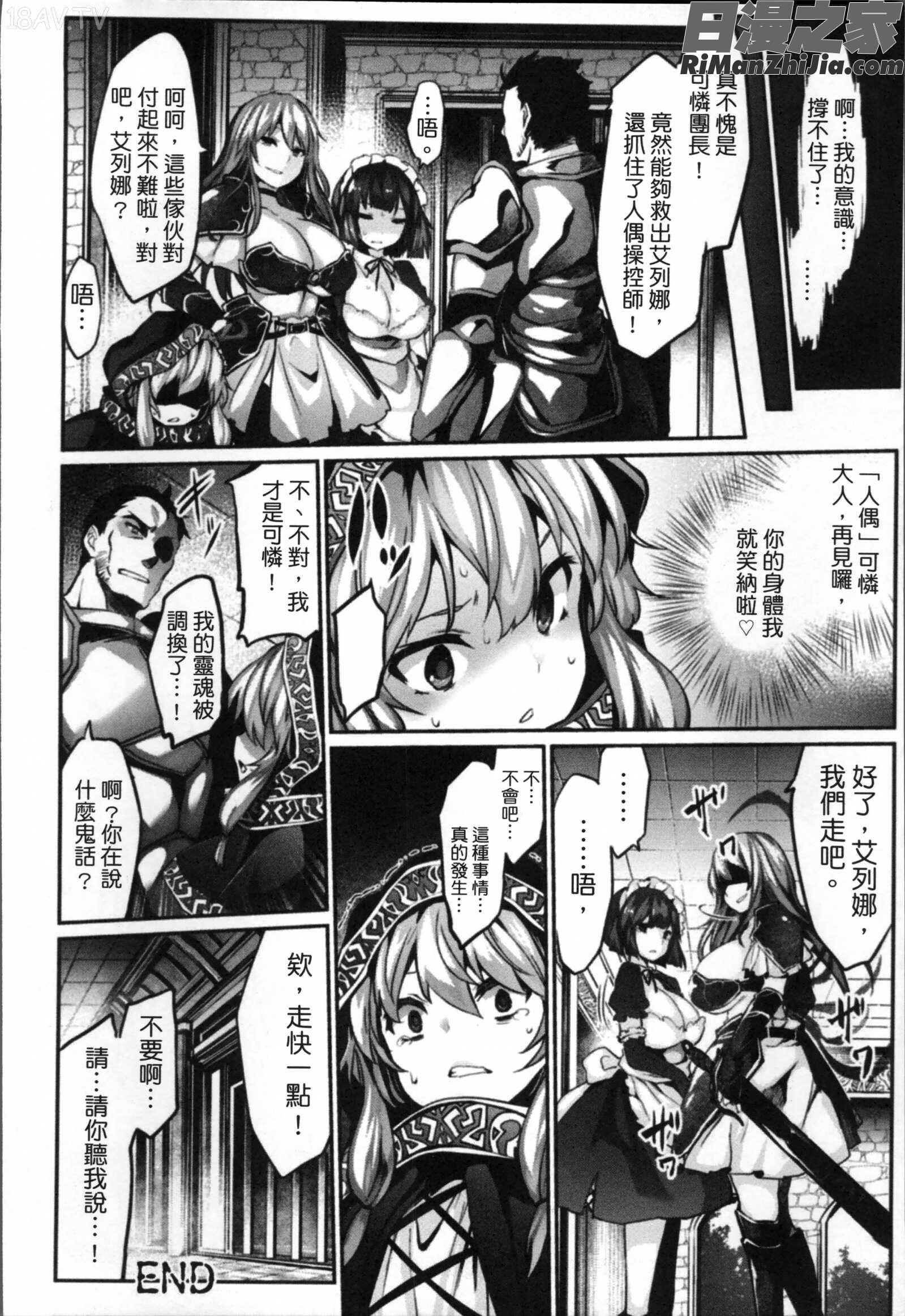 快楽人形イデオロギー漫画 免费阅读 整部漫画 64.jpg