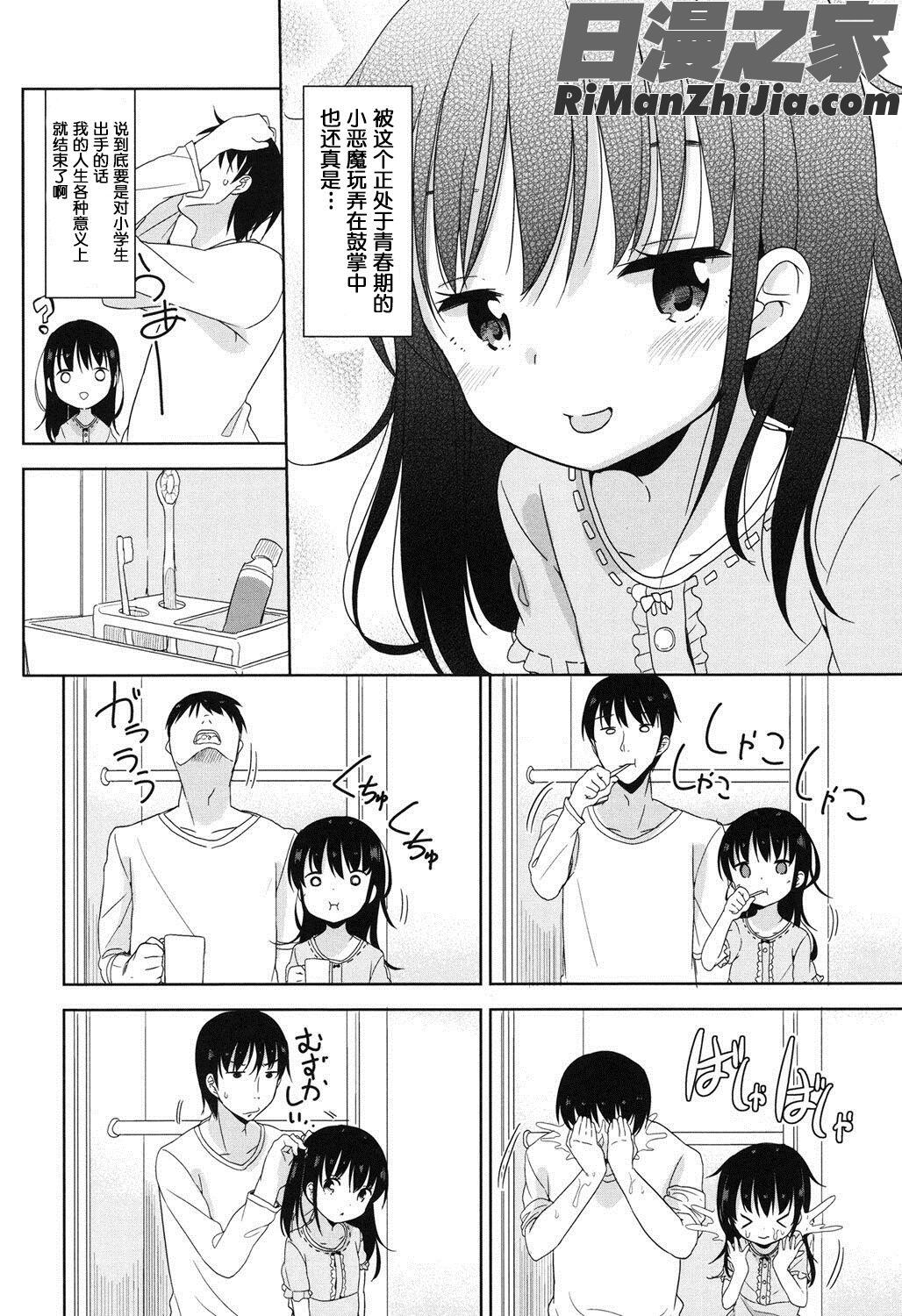 ろりっぽいの漫画 免费阅读 整部漫画 84.jpg