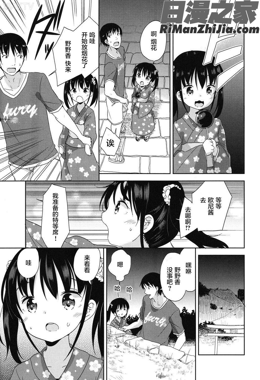 ろりっぽいの漫画 免费阅读 整部漫画 93.jpg