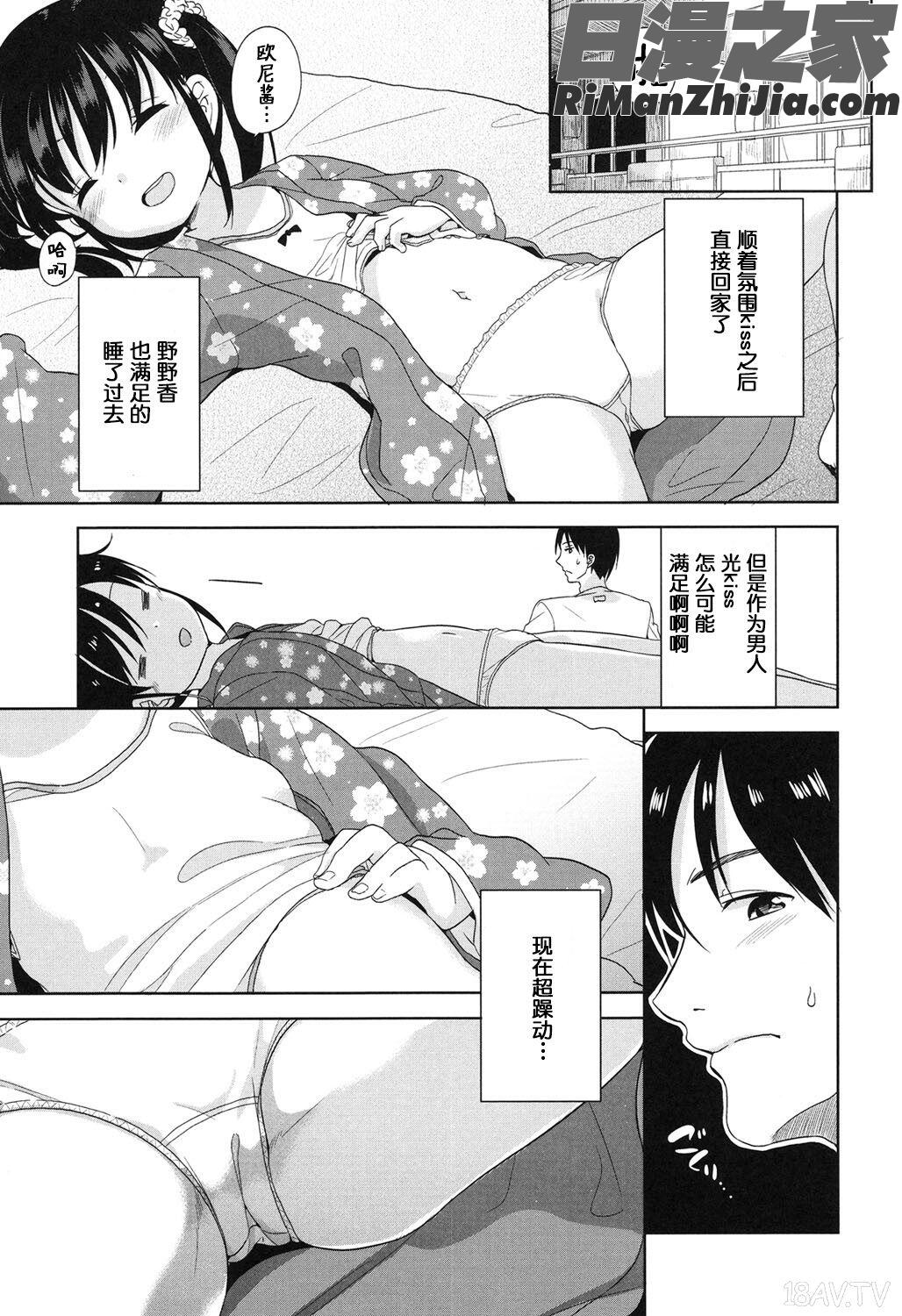 ろりっぽいの漫画 免费阅读 整部漫画 97.jpg