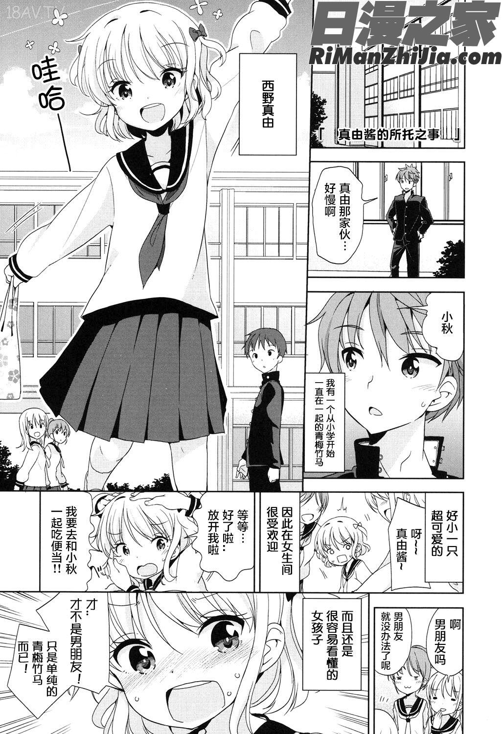 ろりっぽいの漫画 免费阅读 整部漫画 113.jpg