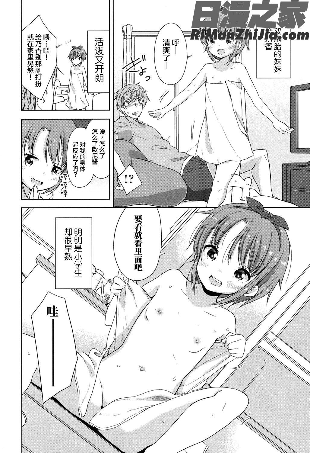 ろりっぽいの漫画 免费阅读 整部漫画 136.jpg