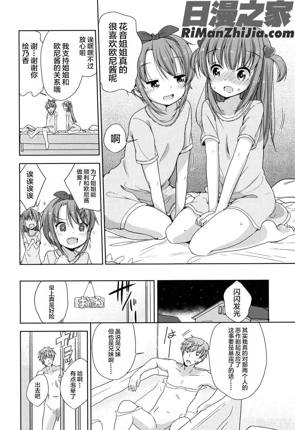 ろりっぽいの漫画 免费阅读 整部漫画 140.jpg