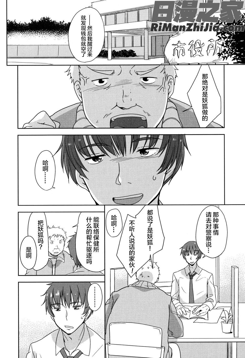 ろりっぽいの漫画 免费阅读 整部漫画 168.jpg