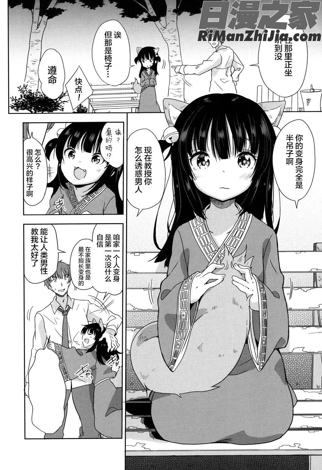 ろりっぽいの漫画 免费阅读 整部漫画 172.jpg