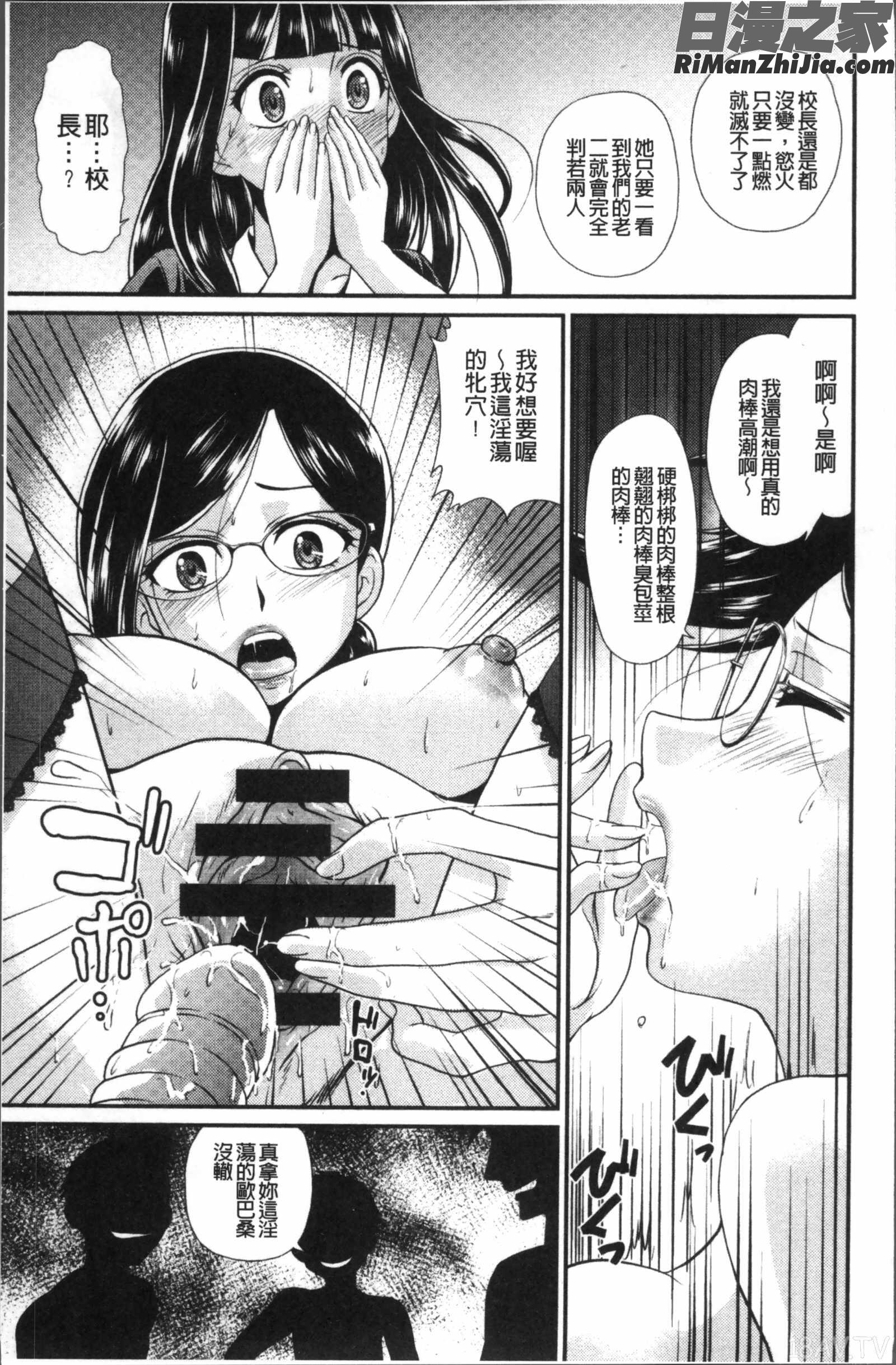 雌が覚醒める時漫画 免费阅读 整部漫画 19.jpg