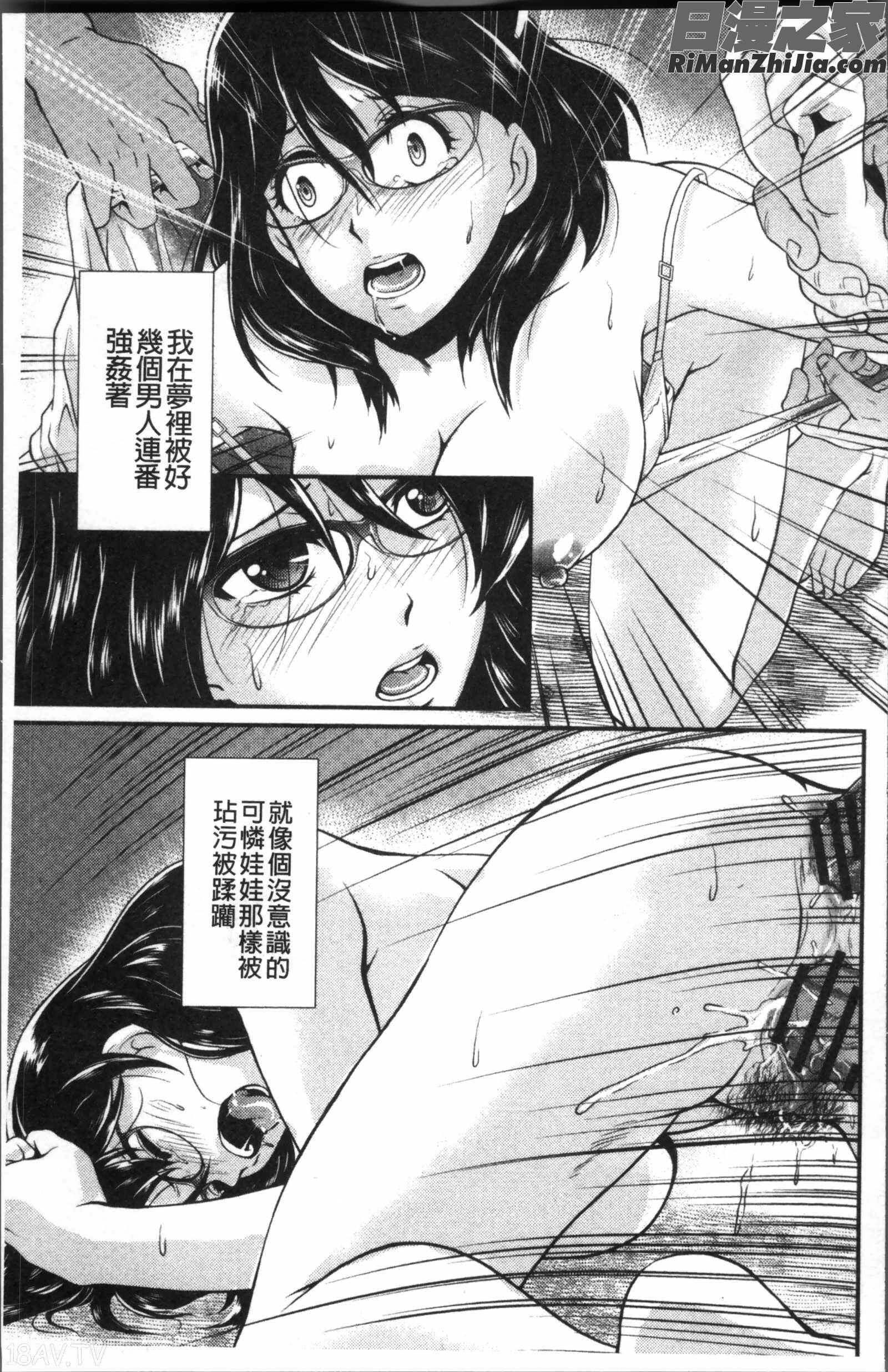 雌が覚醒める時漫画 免费阅读 整部漫画 139.jpg